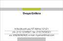 Επαγγελματική κάρτα για προσωπικές-οικογενειακές επαφέςΑνακαλύψτε τη μοναδική αισθητική της επαγγελματικής κάρτας που συνδυάζει κομψότητα και ζεστασιά, ιδανική για προσωπικές ή οικογενειακές σχέσεις. Οι απαλές αποχρώσεις σε θερμούς τόνους δημιουργούν μία φιλόξενη ατμόσφαιρα, ενώ η κομψή διάταξη και η εκλεπτυσμένη γραμματοσειρά προβάλλουν μία αίσθηση επαγγελματισμού και σοβαρότητας.Το σχέδιο αντανακλά την αξιοπιστία και το χαρακτήρα των επαγγελματιών που επιθυμούν να διατηρήσουν επαφές και σχέσεις μέσω μιας φιλικής, αλλά ταυτόχρονα επαγγελματικής προσέγγισης. Κάθε στοιχείο της κάρτας έχει σχεδιαστεί με προσοχή, από τα γραφικά μέχρι τις λεπτομέρειες επικοινωνίας, προκειμένου να αποπνέει μία ισχυρή αίσθηση επαγγελματισμού.Η ευελιξία της κάρτας σας επιτρέπει να προσθέσετε προσωπικά στοιχεία όπως το όνομά σας, τηλέφωνο, και λογότυπο της επιχείρησης, διευκολύνοντας τη μετάδοση των στοιχείων επικοινωνίας σας. Αυτός ο σχεδιασμός είναι ιδανικός για να προβάλετε τις υπηρεσίες ή τα προϊόντα σας, χωρίς να χάνετε τη ζεστασιά που απαιτεί μια προσωπική ή οικογενειακή κάρτα.Η κάρτα σας ενδυναμώνει το προσωπικό σας branding και σας βοηθά να ξεχωρίσετε σε κάθε επικοινωνία, αφήνοντας μία θετική εντύπωση. Μπορείτε να κάνετε όποιες αλλαγές θέλετε μέσω του online σχεδιαστικού εργαλείου.
