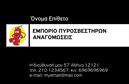 Επαγγελματική κάρτα για ΠυροσβεστήρεςΗ επαγγελματική κάρτα σας για το επάγγελμα των Πυροσβεστήρων είναι σχεδιασμένη με άψογη αισθητική και επαγγελματικό χαρακτήρα. Η κάρτα συνδυάζει δυναμικά χρώματα όπως το κόκκινο και το μαύρο, που παραπέμπουν στην ασφαλή και αξιόπιστη υπηρεσία που προσφέρετε. Η διάταξη είναι καθαρή και οργανωμένη, χαρίζοντας στους παραλήπτες μία άμεση και σαφή εικόνα για την επιχείρησή σας.Η γραμματοσειρά που χρησιμοποιείται είναι μοντέρνα και ευανάγνωστη, εξασφαλίζοντας ότι τα στοιχεία σας ξεχωρίζουν. Σε συνδυασμό με το φόντο, το οποίο ενσωματώνει κομψές λεπτομέρειες σχεδιασμού, η κάρτα αποπνέει επαγγελματισμό και αξιοπιστία.Οι επαγγελματικές κάρτες σας έχουν τον απαραίτητο χώρο για την προσθήκη στοιχείων όπως το όνομα, τηλέφωνο και λογότυπο, που επιτρέπουν την πλήρη προσαρμοστικότητα και λειτουργικότητα της κάρτας. Μπορείτε εύκολα να προβάλουν τις υπηρεσίες σας και τις δυνατότητες της επιχείρησής σας με έναν κατανοητό και ελκυστικό τρόπο.Με την κάρτα αυτή, διευκολύνετε την σύσταση της επιχείρησής σας, αναδεικνύοντας τη δέσμευσή σας στην ασφάλεια και την πρόληψη. Θα σας βοηθήσει να ξεχωρίσετε και να αφήσετε μια θετική εντύπωση στους πελάτες σας.Μπορείτε να κάνετε όποιες αλλαγές θέλετε μέσω του online σχεδιαστικού εργαλείου.