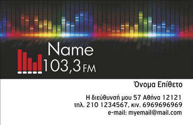 Επαγγελματική κάρτα για DJ: Αφεθείτε στη μαγεία της μουσικής με αυτήν την εντυπωσιακή επαγγελματική κάρτα που σχεδιάστηκε ειδικά για ραδιοφωνικούς παραγωγούς και DJs. Το μοντέρνο και δυναμικό σχέδιο της κάρτας συνδυάζει ζωντανά χρώματα, όπως το μαύρο και το κίτρινο, προβάλλοντας την ενέργεια και τη δημιουργικότητά σας. Η διάταξη είναι προσεκτικά σχεδιασμένη ώστε να τραβά την προσοχή, ενώ η επιλεγμένη γραμματοσειρά προσδίδει έναν σύγχρονο και επαγγελματικό χαρακτήρα.Η κάρτα αυτή αντανακλά τον επαγγελματισμό και την αξιοπιστία του χώρου σας, προσφέροντας στους πελάτες σας την αίσθηση ότι συνεργάζονται με έναν πραγματικό καλλιτέχνη. Η ευκολία προσθήκης στοιχείων όπως όνομα, τηλέφωνο και λογότυπο επιτρέπει την πλήρη προσαρμογή της κάρτας στις ανάγκες σας.Επιπλέον, η κάρτα αυτή είναι ιδανική για να προβληθούν οι υπηρεσίες σας, όπως εκδηλώσεις, γάμοι ή parties που ιδανικά οργανώνετε, προσφέροντας έτσι παραστατικότητες για την επιχείρησή σας.Μια επαγγελματική κάρτα όχι μόνο σας ξεχωρίζει αλλά και σας βοηθά να αφήσετε μια θετική εντύπωση που θα μείνει αξέχαστη στους πελάτες σας. Μπορείτε να κάνετε όποιες αλλαγές θέλετε μέσω του online σχεδιαστικού εργαλείου.