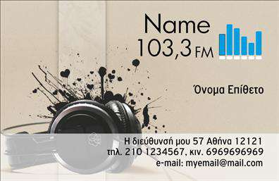 Επαγγελματική κάρτα για DJ που συνδυάζει δυναμισμό και κομψότητα, σχεδιασμένη για να εντυπωσιάσει κάθε κοινό. Το σχέδιο της κάρτας ξεχωρίζει με φωτεινά χρώματα που αποπνέουν ενέργεια, όπως το ροζ και το μαύρο, δημιουργώντας μια ελκυστική αντίθεση. Η διάταξή της είναι προσεκτικά μελετημένη με ευανάγνωστη γραμματοσειρά που εξασφαλίζει ότι τα στοιχεία επικοινωνίας σας θα είναι άμεσα προσβάσιμα. Το background μπορεί να ενσωματώσει μουσικά στοιχεία, προσθέτοντας μια μοναδική αίσθηση που τονίζει τη δραστηριότητά σας στον κόσμο της μουσικής. Αυτό το σχέδιο αντανακλά τον επαγγελματισμό που απαιτεί το επάγγελμα του DJ, δίνοντας την αίσθηση ότι κάθε λεπτομέρεια έχει σημασία. Με αυτή την κάρτα, θα ενισχύσετε την αξιοπιστία σας και θα δημιουργήσετε θετική εντύπωση στους μελλοντικούς πελάτες σας. Η ευχρηστία της κάρτας σας επιτρέπει να προσθέσετε όλα τα απαραίτητα στοιχεία: όνομα, τηλέφωνο, λογότυπο και κοινωνικά μέσα. Η προσαρμοστικότητα της κάρτας διευκολύνει τη διαδικασία, ώστε να αντικατοπτρίζει την προσωπικότητά σας και τις υπηρεσίες που προσφέρετε στον τομέα της μουσικής. Για να ξεχωρίσετε και να αφήσετε μια μαγευτική εντύπωση, η συγκεκριμένη επαγγελματική κάρτα είναι η ιδανική επιλογή. Μπορείτε να κάνετε όποιες αλλαγές θέλετε μέσω του online σχεδιαστικού εργαλείου.