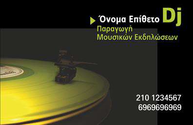 Επαγγελματική κάρτα για DJ: Η προσεγμένη αυτή κάρτα ξεχωρίζει χάρη στον μοντέρνο και εντυπωσιακό σχεδιασμό της, ο οποίος ενσωματώνει ζωντανά χρώματα και καλλιτεχνικά στοιχεία που αποτυπώνουν την ατμόσφαιρα της μουσικής. Η διάταξή της είναι προσεκτικά οργανωμένη, με καθαρές γραμμές και γραμματοσειρές που προσδίδουν μια αίσθηση επαγγελματισμού. Το background περιλαμβάνει μουσικά σύμβολα, προσφέροντας μία δυναμική και ελκυστική αίσθηση στον θεατή.Η επαγγελματική αυτή κάρτα αντανακλά την αριστεία και την αξιοπιστία του επαγγελματία DJ, διασφαλίζοντας ότι οι πελάτες θα έχουν μια θετική εντύπωση. Η σύγχρονη απεικόνιση και τα καθαρά στοιχεία του σχεδίου κάνουν την κάρτα ιδανική για την προώθηση της ταυτότητας σας στον τομέα της μουσικής.Η προσαρμοστικότητα της κάρτας επιτρέπει την εύκολη προσθήκη στοιχείων όπως όνομα, τηλέφωνο και λογότυπο, διασφαλίζοντας ότι όλοι οι σημαντικοί πληροφορίες επικοινωνίας είναι άμεσα διαθέσιμοι. Επιπλέον, μπορεί να περιλαμβάνει πληροφορίες για τις υπηρεσίες ή ακόμα και τα είδη μουσικής που προσφέρετε, διευκολύνοντας την προώθηση των προϊόντων σας.Με αυτήν την επαγγελματική κάρτα, ο DJ μπορεί να ξεχωρίσει και να δημιουργήσει μια αξέχαστη εντύπωση στους πελάτες του. Μπορείτε να κάνετε όποιες αλλαγές θέλετε μέσω του online σχεδιαστικού εργαλείου.