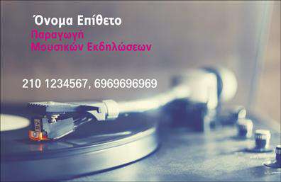 Επαγγελματική κάρτα για DJΗ επαγγελματική κάρτα σας για τον τομέα του ραδιοφώνου και των DJ είναι μια τέλεια συνδυαστική επιλογή για να ξεχωρίσετε στον κόσμο της μουσικής. Με μια μοντέρνα και δυναμική αισθητική, η κάρτα σας ενσωματώνει έντονα χρώματα που αναδεικνύουν την ενέργεια και τον παλμό της μουσικής σκηνής. Η διάταξή της είναι προσεκτικά σχεδιασμένη ώστε να προσφέρει εύκολη αναγνωσιμότητα, χρησιμοποιώντας σύγχρονες γραμματοσειρές που ελκύουν το βλέμμα.Κάθε στοιχείο της κάρτας αντανακλά τον επαγγελματισμό και την αξιοπιστία που απαιτεί το επάγγελμα του DJ. Το φόντο και οι εικόνες που περιλαμβάνονται προσθέτουν μία μοναδική καλλιτεχνική διάσταση, κάνοντάς την να ξεχωρίζει από τον μέσο όρο. Αυτή η κάρτα εκτυπώθηκε με την καλύτερη ποιότητα, εξασφαλίζοντας ότι οι λεπτομέρειες θα φαίνονται πάντοτε καθαρές και ελκυστικές.Η προσαρμοστικότητα της κάρτας είναι ένα από τα μεγαλύτερα πλεονεκτήματά της. Μπορείτε να προσθέσετε εύκολα το όνομά σας, το τηλέφωνο, το λογότυπό σας και οποιαδήποτε άλλη πληροφορία επικοινωνίας, κάνοντάς την ιδανική για να παρουσιάσετε τις υπηρεσίες σας στον τομέα του ραδιοφώνου. Αυτή η κάρτα δεν είναι απλά ένα εργαλείο επικοινωνίας, αλλά και μια δήλωση που προβάλει τις μοναδικές υπηρεσίες σας. Η σωστή εκτύπωση της κάρτας θα σας βοηθήσει να αφήσετε μια θετική εντύπωση στους πελάτες και τους συνεργάτες σας, επιβεβαιώνοντας την επαγγελματική σας ταυτότητα.Μπορείτε να κάνετε όποιες αλλαγές θέλετε μέσω του online σχεδιαστικού εργαλείου.