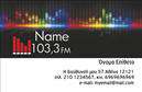 Επαγγελματική κάρτα για DJ: Αφεθείτε στη μαγεία της μουσικής με αυτήν την εντυπωσιακή επαγγελματική κάρτα που σχεδιάστηκε ειδικά για ραδιοφωνικούς παραγωγούς και DJs. Το μοντέρνο και δυναμικό σχέδιο της κάρτας συνδυάζει ζωντανά χρώματα, όπως το μαύρο και το κίτρινο, προβάλλοντας την ενέργεια και τη δημιουργικότητά σας. Η διάταξη είναι προσεκτικά σχεδιασμένη ώστε να τραβά την προσοχή, ενώ η επιλεγμένη γραμματοσειρά προσδίδει έναν σύγχρονο και επαγγελματικό χαρακτήρα.Η κάρτα αυτή αντανακλά τον επαγγελματισμό και την αξιοπιστία του χώρου σας, προσφέροντας στους πελάτες σας την αίσθηση ότι συνεργάζονται με έναν πραγματικό καλλιτέχνη. Η ευκολία προσθήκης στοιχείων όπως όνομα, τηλέφωνο και λογότυπο επιτρέπει την πλήρη προσαρμογή της κάρτας στις ανάγκες σας.Επιπλέον, η κάρτα αυτή είναι ιδανική για να προβληθούν οι υπηρεσίες σας, όπως εκδηλώσεις, γάμοι ή parties που ιδανικά οργανώνετε, προσφέροντας έτσι παραστατικότητες για την επιχείρησή σας.Μια επαγγελματική κάρτα όχι μόνο σας ξεχωρίζει αλλά και σας βοηθά να αφήσετε μια θετική εντύπωση που θα μείνει αξέχαστη στους πελάτες σας. Μπορείτε να κάνετε όποιες αλλαγές θέλετε μέσω του online σχεδιαστικού εργαλείου.