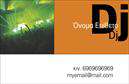 Επαγγελματική κάρτα για Ραδιοφωνο-DjΗ συγκεκριμένη επαγγελματική κάρτα συνδυάζει μοναδικά χρώματα και δυναμικές γραφικές γραμμές, δημιουργώντας μια εντυπωσιακή αίσθηση που ξεχωρίζει. Το μαύρο και το χρυσό φόντο προσθέτουν μία νότα πολυτέλειας και επαγγελματισμού, ενώ η ελκυστική γραμματοσειρά καθιστά τις πληροφορίες ευανάγνωστες και άμεσες. Τα στοιχεία διατάσσονται με τέτοιον τρόπο ώστε να είναι εύκολα προσβάσιμα, επιτρέποντας στον παραλήπτη να επικεντρωθεί σε αυτά που έχουν σημασία.Η σχεδίαση της κάρτας αντανακλά τον επαγγελματικό χαρακτήρα του Ραδιοφωνου-Dj και ενισχύει την αξιοπιστία αυτού του επαγγέλματος. Κάθε λεπτομέρεια στο σχέδιο έχει επιλεγεί προσεκτικά για να δημιουργήσει μία σύνθεση που εμπνέει εμπιστοσύνη.Επιπλέον, η κάρτα προσφέρει προσαρμοστικότητα και λειτουργικότητα. Μπορείτε να προσθέσετε εύκολα το όνομά σας, τον αριθμό τηλεφώνου σας, το λογότυπο της επιχείρησής σας και άλλα στοιχεία επικοινωνίας, κάνοντάς την ιδανική για τις ανάγκες σας.Αυτή η επαγγελματική κάρτα μπορεί επίσης να προβάλει τις υπηρεσίες σας, όπως είναι οι εκπομπές και οι συνεργασίες σας, κάνοντάς την ένα ισχυρό εργαλείο marketing.Με μια εντυπωσιακή κάρτα όπως αυτή, μπορείτε να ξεχωρίσετε και να αφήσετε θετική εντύπωση στους πελάτες σας, επιδιώκοντας την επιτυχία στις επαγγελματικές σας σχέσεις.Μπορείτε να κάνετε όποιες αλλαγές θέλετε μέσω του online σχεδιαστικού εργαλείου.