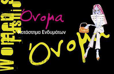 Επαγγελματική κάρτα για Ρούχα-Εσώρουχα-ΑξεσουάρΑνακαλύψτε την κομψότητα και τη λειτουργικότητα με αυτή την εκπληκτική επαγγελματική κάρτα που σχεδιάστηκε για επαγγελματίες του χώρου ρούχων, εσωρούχων και αξεσουάρ. Το σχέδιο της κάρτας συνδυάζει μοντέρνα και παραδοσιακά στοιχεία, με μία καθαρή διάταξη που προβάλλει την επαγγελματική σας εικόνα. Χρησιμοποιώντας απαλά και ελκυστικά χρώματα, η κάρτα δημιουργεί μια αίσθηση φρεσκάδας και κομψότητας. Η γραμματοσειρά επιλέγεται με προσοχή, ώστε να είναι ευανάγνωστη και ταυτόχρονα να αναδεικνύει τον δυναμισμό του σχεδίου. Το background περιλαμβάνει διακριτικά στοιχεία που προσθέτουν βάθος στην κάρτα χωρίς να αποσπούν την προσοχή από το κύριο μήνυμα. Αυτή η επαγγελματική κάρτα λαμβάνει σοβαρά υπόψη τον επαγγελματισμό και την αξιοπιστία του κλάδου, ενισχύοντας την εικόνα σας ως αξιόπιστου συνεργάτη. Η προσαρμοστικότητα της σας επιτρέπει να προσθέσετε εύκολα στοιχεία όπως το όνομά σας, το τηλέφωνο και το λογότυπο της επιχείρησής σας, κάνοντάς την ιδανική για οποιαδήποτε επιχειρηματική δραστηριότητα.Επιπλέον, η κάρτα μπορεί να προβάλλει τις υπηρεσίες ή τα προϊόντα σας, δίνοντας σας τη δυνατότητα να επικοινωνήσετε αποτελεσματικά με τους πελάτες σας. Με αυτή την κάρτα, ξεχωρίζετε και δημιουργείτε μια θετική εντύπωση στον πελάτη σας.Μπορείτε να κάνετε όποιες αλλαγές θέλετε μέσω του online σχεδιαστικού εργαλείου.
