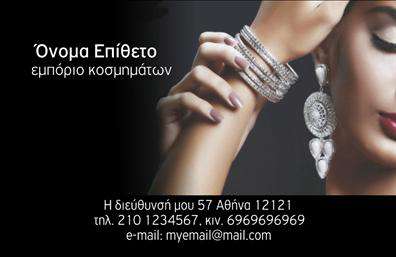 Επαγγελματική κάρτα για ρολόγια και κοσμήματαΑνακαλύψτε την ιδανική επαγγελματική κάρτα που συνδυάζει κομψότητα και επαγγελματισμό. Η κάρτα αυτή είναι σχεδιασμένη με προσοχή στη λεπτομέρεια, χρησιμοποιώντας ένα εκλεπτυσμένο παλέτα χρωμάτων που περιλαμβάνει γήινες αποχρώσεις, δίνοντας μία αίσθηση πολυτέλειας και αξιοπιστίας. Η διάταξη είναι σαφής και κομψή, με γραμματοσειρές που προβάλλουν με άνεση του στοιχεία της ταυτότητας σας.Η κάρτα αποπνέει επαγγελματισμό και εμπιστοσύνη, γεγονός που είναι ζωτικής σημασίας για τις εμπορικές σχέσεις στην αγορά των ρολογιών και κοσμημάτων. Κάθε στοιχείο της, από το λογότυπο έως τα στοιχεία επικοινωνίας, είναι τοποθετημένο στρατηγικά για μέγιστη ορατότητα και ευκρίνεια. Αυτή η κάρτα σας επιτρέπει να ξεχωρίσετε από τον ανταγωνισμό και να αφήσετε μια θετική εντύπωση στους πελάτες σας.Η προσαρμοστικότητα της κάρτας είναι ένα από τα κύρια πλεονεκτήματα της, καθώς μπορείτε να προσθέσετε όνομα, τηλέφωνο, λογότυπο και άλλα στοιχεία επικοινωνίας με εύκολο τρόπο. Επίσης, παρέχει τη δυνατότητα να ενσωματώσετε πληροφορίες σχετικά με τις υπηρεσίες ή τα προϊόντα που προσφέρετε, προβάλλοντας τις μοναδικές σας προτάσεις.Η επαγγελματική αυτή κάρτα για ρολόγια και κοσμήματα αναδεικνύει την ταυτότητα σας και σας βοηθά να δημιουργήσετε ισχυρές επαγγελματικές σχέσεις. Μπορείτε να κάνετε όποιες αλλαγές θέλετε μέσω του online σχεδιαστικού εργαλείου.