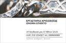 Επαγγελματική κάρτα για Ρολόγια-ΚοσμήματαΑνακαλύψτε την εξαιρετική αισθητική που προσφέρει αυτή η επαγγελματική κάρτα, ιδανική για επαγγελματίες του τομέα των ρολογιών και κοσμημάτων. Μοναδικοί συνδυασμοί χρωμάτων και μοντέρνα διάταξη προσφέρουν μία κομψή εμφάνιση, ενώ η προσεγμένη γραμματοσειρά ενισχύει τη αναγνωσιμότητα των πληροφοριών σας. Το background μπορεί να περιλαμβάνει λεπτομέρειες που θυμίζουν έναν κόσμο πολυτέλειας, ανταγωνιζόμενο στους υψηλούς προτύπους του κλάδου.Η συστηματική σχεδίαση της κάρτας αντανακλά επαγγελματισμό και αξιοπιστία, απαραίτητα χαρακτηριστικά για οποιονδήποτε επιθυμεί να εντυπωσιάσει πελάτες και συνεργάτες. Κάθε λεπτομέρεια είναι προσεκτικά μελετημένη ώστε να προσφέρει την τέλεια εικόνα του επαγγελματία.Η επαγγελματική κάρτα είναι εύκολα προσαρμόσιμη, επιτρέποντάς σας να προσθέσετε στοιχεία όπως το όνομά σας, το τηλέφωνο και το λογότυπό σας. Έτσι, μπορείτε να διαμορφώσετε μια κάρτα που όχι μόνο θα προβάλλει την επιχείρησή σας, αλλά και τις υπηρεσίες και τα προϊόντα σας με μοναδικό τρόπο.Δημιουργώντας μία τέτοια κάρτα, ο επαγγελματίας μπορεί να ξεχωρίσει στον ανταγωνισμό και να δημιουργήσει μια θετική εντύπωση που θα μείνει αξέχαστη.Μπορείτε να κάνετε όποιες αλλαγές θέλετε μέσω του online σχεδιαστικού εργαλείου.