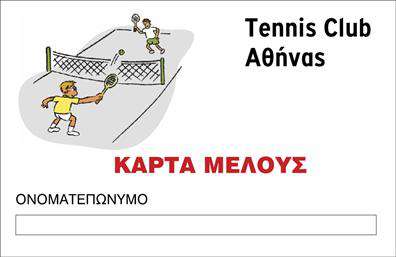 Επαγγελματική κάρτα για Συλλόγους: Αυτή η εντυπωσιακή επαγγελματική κάρτα σχεδιάστηκε με γνώμονα τη μοναδική ταυτότητα των συλλόγων. Το σχέδιο συνδυάζει κομψά χρώματα, όπως το πράσινο και το χρυσό, που αποπνέουν αισθητική και αξιοπιστία. Η διάταξη είναι προσεκτικά διαμορφωμένη ώστε να τονίζει το λογότυπο του συλλόγου σας, καθώς και τα στοιχεία επικοινωνίας με επιλεγμένη γραμματοσειρά που είναι ευανάγνωστη και μοντέρνα.Ο επαγγελματισμός αναδεικνύεται μέσα από την καθαρή και οργανωμένη εμφάνιση της κάρτας, κάνοντάς την ιδανική για κάθε εκδήλωση ή συνάντηση. Είναι σχεδιασμένη με σκοπό να αποτυπώνει την αξιοπιστία του συλλόγου σας, ενισχύοντας την εικόνα του στον εξωτερικό κόσμο.Η προσαρμοστικότητα της κάρτας επιτρέπει την εύκολη προσθήκη στοιχείων όπως όνομα, τηλέφωνο, διεύθυνση και φυσικά το λογότυπο του συλλόγου σας. Έτσι, έχετε τη δυνατότητα να δημιουργήσετε μια μοναδική εντύπωση σε κάθε παραλήπτη.Αυτή η κάρτα μπορεί να προβάλλει όχι μόνο τον σύλλογό σας, αλλά και τις υπηρεσίες ή τα προγράμματά του, ενισχύοντας τη σχέση σας με την κοινότητα. Κάθε φορά που παραδίδετε μία από αυτές τις κάρτες, εξασφαλίζετε μια θετική εντύπωση και διαφοροποιείτε τον εαυτό σας από άλλους συλλόγους.Μπορείτε να κάνετε όποιες αλλαγές θέλετε μέσω του online σχεδιαστικού εργαλείου.