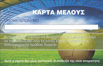 Επαγγελματική κάρτα για ΣυλλόγουςΗ επαγγελματική κάρτα αυτή σχεδιάστηκε ειδικά για πολιτιστικούς και κοινωνικούς συλλόγους, αποπνέοντας μία αίσθηση σοβαρότητας και αξιοπιστίας. Το μοντέρνο και κομψό σχέδιο κυριαρχείται από ζωντανά χρώματα που τραβούν την προσοχή, σε συνδυασμό με μια καθαρή και καλαίσθητη διάταξη που διευκολύνει την ανάγνωση των στοιχείων. Η γραμματοσειρά είναι προσεκτικά επιλεγμένη για να εκπέμπει επαγγελματισμό, ενώ το background στοιχεία είναι διακριτικά, προσθέτοντας βάθος χωρίς να αποσπούν την προσοχή. Η κάρτα αυτή αντικατοπτρίζει τον επαγγελματικό χαρακτήρα και τη σοβαρότητα του συλλόγου σας, ισχυροποιώντας την εικόνα του και παρέχοντας μια αίσθηση εμπιστοσύνης στους συνεργάτες και τα μέλη. Η προσαρμοστικότητα της κάρτας είναι ένα από τα δυνατά της σημεία, αφού μπορείτε εύκολα να προσθέσετε στοιχεία όπως το όνομά σας, τον αριθμό τηλεφώνου σας και το λογότυπό σας, εξασφαλίζοντας έτσι ότι οι πληροφορίες σας είναι πάντα ενημερωμένες. Αυτή η επαγγελματική κάρτα για Συλλόγους παρέχει την ιδανική πλατφόρμα για να προβάλετε τις υπηρεσίες ή τις δραστηριότητες του συλλόγου σας, κάνοντάς την ιδανική για εκτυπώσεις που ξεχωρίζουν. Με αυτό το σχέδιο, θα αφήσετε μία θετική εντύπωση που θα μείνει αξέχαστη στους παραλήπτες. Μπορείτε να κάνετε όποιες αλλαγές θέλετε μέσω του online σχεδιαστικού εργαλείου.