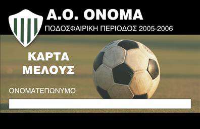 Επαγγελματική κάρτα για ΣύλλογοιΑυτή η επαγγελματική κάρτα είναι ιδανική για όλους τους συλλόγους που επιθυμούν να ενισχύσουν την παρουσία τους και να προβάλουν την ταυτότητά τους. Με μοντέρνα αισθητική και κομψό σχεδιασμό, η κάρτα αυτή ενσωματώνει ζωντανά χρώματα, που συνδυάζονται αρμονικά για να δημιουργήσουν μία εντυπωσιακή πρώτη εντύπωση.Η διάταξη της κάρτας είναι καλά οργανωμένη, με εύκολη αναγνωσιμότητα χάρη στη σαφή γραμματοσειρά και προσεγμένες λεπτομέρειες. Το background στοιχείο προσθέτει βάθος, ενώ σχεδιαστικά στοιχεία, όπως τα σύμβολα του συλλόγου, ενισχύουν τον επαγγελματικό χαρακτήρα της.Αυτό το σχέδιο αναδεικνύει τον επαγγελματισμό και την αξιοπιστία του συλλόγου σας, αφήνοντας μια θετική αίσθηση σε όσους τη λαμβάνουν. Κρατώντας σε πρώτο πλάνο τα στοιχεία επικοινωνίας, μπορείτε να προσθέσετε εύκολα το όνομά σας, το τηλέφωνό σας και το λογότυπό σας.Η κάρτα μπορεί επίσης να χρησιμοποιηθεί για να προβάλετε τις υπηρεσίες ή τις δραστηριότητες του συλλόγου σας, εξασφαλίζοντας ότι οι παραλήπτες θα κατανοήσουν άμεσα την αποστολή σας.Με μια εκπληκτική επαγγελματική κάρτα στο χέρι, θα έχετε την ευκαιρία να ξεχωρίσετε και να δημιουργήσετε μακροχρόνιες εντυπώσεις. Η κάρτα σας δεν είναι απλά μια πινακίδα επαγγελματικής ταυτότητας, αλλά και ένα εργαλείο επικοινωνίας.Μπορείτε να κάνετε όποιες αλλαγές θέλετε μέσω του online σχεδιαστικού εργαλείου.