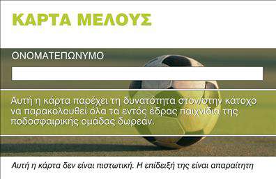 Επαγγελματική κάρτα για ΣύλλογοΑνακαλύψτε μια εντυπωσιακή επαγγελματική κάρτα σχεδιασμένη ειδικά για συλλόγους. Η κάρτα αυτή συνδυάζει απαλή και ταυτόχρονα δυναμική αισθητική, με χρώματα που αποπνέουν σοβαρότητα και επαγγελματισμό. Η διάταξη είναι προσεγμένα οργανωμένη, επιτρέποντας την εύκολη ανάγνωση των στοιχείων σας. Η γραμματοσειρά είναι κομψή και ευανάγνωστη, ενώ το background στοιχείο προσθέτει βάθος στην κάρτα χωρίς να αποσπά την προσοχή από τις βασικές πληροφορίες.Το σχέδιο της κάρτας αντανακλά τον επαγγελματικό χαρακτήρα και την αξιοπιστία που απαιτεί το επάγγελμα του συλλόγου σας. Κάθε λεπτομέρεια έχει σχεδιαστεί με γνώμονα την δημιουργία μιας θετικής πρώτης εντύπωσης.Η επαγγελματική κάρτα σας δίνει τη δυνατότητα προσαρμογής, καθώς μπορείτε να προσθέσετε το όνομά σας, το τηλέφωνο, το λογότυπο του συλλόγου και άλλα στοιχεία επικοινωνίας, σύμφωνα με τις ανάγκες σας.Παράλληλα, μπορείτε να προβληθούν οι υπηρεσίες ή οι στόχοι του συλλόγου σας, ενισχύοντας την παρουσία σας στην αγορά. Με αυτήν την κάρτα, θα ξεχωρίσετε και θα δημιουργήσετε μια διαρκή θετική εντύπωση στους παραλήπτες της.Μπορείτε να κάνετε όποιες αλλαγές θέλετε μέσω του online σχεδιαστικού εργαλείου.