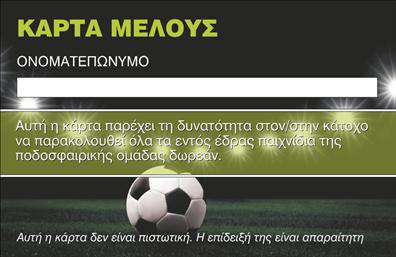 Επαγγελματική κάρτα για ΣύλλογοΑυτή η επαγγελματική κάρτα σχεδιάστηκε ειδικά για συλλόγους, προσφέροντας μια κομψή και επαγγελματική εμφάνιση. Το σχέδιο έχει μια δυναμική διάταξη, με συνδυασμό χρωμάτων που αποπνέει σοβαρότητα και αξιοπιστία. Η κομψή γραμματοσειρά που χρησιμοποιείται διασφαλίζει την αναγνωσιμότητα, ενώ οι λεπτομέρειες στο φόντο προσθέτουν μια αίσθηση εκλεπτυσμένης στιλ. Το σχέδιο της κάρτας αντανακλά πλήρως τον επαγγελματισμό του συλλόγου, διασφαλίζοντας την εμπιστοσύνη των μελών και των συνεργατών. Μέσω της προσεκτικής επιμέλειας στα χρώματα και τις διαστάσεις, κάθε στοιχείο φωνάζει τον επαγγελματικό χαρακτήρα που απαιτεί η εποχή μας. Επιπλέον, η κάρτα είναι απόλυτα προσαρμόσιμη, επιτρέποντας την προσθήκη στοιχείων, όπως το όνομα, το τηλέφωνο και το λογότυπο του συλλόγου σας. Με αυτόν τον τρόπο, γίνεται ένα πρακτικό εργαλείο για την επικοινωνία και την προώθηση των υπηρεσιών ή των δραστηριοτήτων του συλλόγου σας. Η κάρτα αυτή είναι η τέλεια επιλογή για να ξεχωρίσετε και να αφήσετε μια θετική εντύπωση στους συνανθρώπους σας. Μπορείτε να κάνετε όποιες αλλαγές θέλετε μέσω του online σχεδιαστικού εργαλείου.