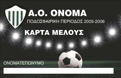 Επαγγελματική κάρτα για ΣυλλόγουςΜε μια προσεγμένη και ελκυστική σχεδίαση, αυτή η επαγγελματική κάρτα προορίζεται για συλλόγους που επιδιώκουν να προσδώσουν επαγγελματισμό και αξιοπιστία στη δημόσια εικόνα τους. Η κάρτα ενσωματώνει ζωντανά χρώματα συνδυασμένα με κομψές γραμμές, καθιστώντας την οπτικά ελκυστική και εύκολα αναγνωρίσιμη. Η διάταξη είναι καλά οργανωμένη και η χρήση μοντέρνας γραμματοσειράς προσδίδει μια αίσθηση δυναμισμού και σύγχρονης αισθητικής.Η προσαρμοστικότητα είναι ένα από τα κύρια χαρακτηριστικά της κάρτας. Ο επαγγελματίας μπορεί εύκολα να προσθέσει το όνομά του, τα στοιχεία επικοινωνίας, καθώς και το λογότυπο του συλλόγου. Αυτές οι δυνατότητες απλοποιούν τη διαδικασία της εξατομίκευσης της κάρτας, έτσι ώστε να αντικατοπτρίζει άμεσα την ταυτότητα και τις αξίες του συλλόγου.Επιπλέον, η επαγγελματική κάρτα είναι ιδανική για να προβάλλει τις υπηρεσίες ή τα προγράμματα του συλλόγου, χτίζοντας γέφυρες με την κοινότητα και δημιουργώντας ευνοϊκές εντυπώσεις. Είναι το εργαλείο που θα βοηθήσει τον επαγγελματία να ξεχωρίσει ανάμεσα στους άλλους και να αφήσει μια θετική εντύπωση σε όλα τα επαγγελματικά του ραντεβού.Μπορείτε να κάνετε όποιες αλλαγές θέλετε μέσω του online σχεδιαστικού εργαλείου.