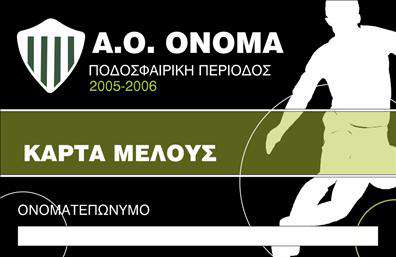 Επαγγελματική κάρτα για ΣυλλόγουςΑνακαλύψτε την απόλυτη λύση για την προώθηση του συλλόγου σας με αυτή την εντυπωσιακή επαγγελματική κάρτα. Με μοντέρνο και κομψό σχεδιασμό, η κάρτα απεικονίζει συχνά γεωμετρικά σχήματα σε συνδυασμό με ζωντανά χρώματα, που απευθύνονται στους στόχους και τις αξίες του συλλόγου σας. Η χρήση ευανάγνωστης γραμματοσειράς προσδίδει έναν πρόσθετο επαγγελματικό τόνο. Η διάταξη είναι προσεκτικά σχεδιασμένη για να αναδεικνύει τις απαραίτητες πληροφορίες με τρόπο που θα τραβήξει την προσοχή. Το background δημιουργεί έναν εντυπωσιακό καμβά, που ενσωματώνει άριστα τα στοιχεία επικοινωνίας σας. Το σχέδιο της κάρτας αποπνέει επαγγελματισμό, αναδεικνύοντας την αξιοπιστία του Συλλόγου σας μέσα από την όσο το δυνατόν καλύτερη παρουσίαση των στοιχείων σας. Η κάρτα είναι εύκολα προσαρμόσιμη, σας επιτρέπει να συμπεριλάβετε το όνομά σας, το τηλέφωνο και το λογότυπο του συλλόγου σας. Μέσω αυτής της επαγγελματικής κάρτας, οι υπηρεσίες ή οι εκδηλώσεις που προσφέρει ο σύλλογός σας μπορούν να κεντρίσουν το ενδιαφέρον των συμμετεχόντων και των υποστηρικτών. Είναι ο πιο αποτελεσματικός τρόπος να ξεχωρίσετε και να αφήσετε μια θετική εντύπωση σε κάθε περιστατικό. Μπορείτε να κάνετε όποιες αλλαγές θέλετε μέσω του online σχεδιαστικού εργαλείου.
