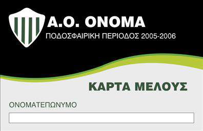 Επαγγελματική κάρτα για Συλλόγους: Αυτή η εντυπωσιακή επαγγελματική κάρτα έχει σχεδιαστεί ειδικά για τους συλλόγους, προσφέροντας μία ευχάριστη και επαγγελματική αίσθηση. Η μοντέρνα διάταξη, που συνδυάζει ζωντανά χρώματα με μια κομψή γραμματοσειρά, δημιουργεί άμεση προσοχή, προσκαλώντας τους παραλήπτες να μάθουν περισσότερα για την αποστολή και τις δραστηριότητες του συλλόγου σας.Όσον αφορά την αίσθηση του επαγγελματισμού, το σχέδιο της κάρτας αποπνέει αξιοπιστία και σοβαρότητα. Η ισορροπία χρωμάτων και τα καθαρά γραφικά αποτυπώνουν την αξία του συλλόγου, καθιστώντας τη κάρτα μία ισχυρή εκπρόσωπο των ιδανικών σας. Με την προσθήκη του λογοτύπου σας, μπορείτε να δώσετε ακόμα περισσότερη βαρύτητα στην εικόνα σας.Η προσαρμοστικότητα είναι επίσης ένα από τα δυνατά σημεία. Με τη δυνατότητα εύκολης προσθήκης στοιχείων όπως το όνομα, το τηλέφωνο και άλλες σημαντικές πληροφορίες επικοινωνίας, μπορείτε να διαμορφώσετε την κάρτα σύμφωνα με τις ανάγκες σας. Επιπλέον, εάν επιθυμείτε, μπορείτε να προσθέσετε πληροφορίες για τις υπηρεσίες ή τις δραστηριότητες που προσφέρει ο σύλλογος σας, έτσι ώστε οι παραλήπτες να γνωρίζουν καλύτερα πώς να εμπλακούν.Αυτή η επαγγελματική κάρτα είναι ο τέλειος τρόπος να ξεχωρίσετε και να αφήσετε μια θετική εντύπωση στους συνεργάτες και τα μέλη σας. Μπορείτε να κάνετε όποιες αλλαγές θέλετε μέσω του online σχεδιαστικού εργαλείου.
