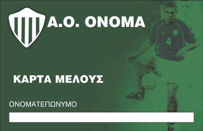 Επαγγελματική κάρτα για συλλόγουςΠαρουσιάζουμε την ιδανική επαγγελματική κάρτα για συλλόγους, σχεδιασμένη με προσοχή στη λεπτομέρεια και την αισθητική. Το σχέδιο διακρίνεται για την κομψή του διάταξη, τα αρμονικά χρώματα και τη σύγχρονη γραμματοσειρά που αποπνέει επαγγελματισμό. Το background προσφέρει μια διακριτική υφή που ενισχύει την συνολική εικόνα της κάρτας, κάνοντάς την αρκετά ελκυστική και εύκολα αναγνωρίσιμη.Η κάρτα αυτή αντανακλά την αξιοπιστία και την επαγγελματική στάθμη των συλλόγων, ενισχύοντας την εικόνα τους προς το κοινό. Η όλη σχεδίαση είναι προσαρμόσιμη, επιτρέποντας την προσθήκη στοιχείων όπως το όνομα του προεδρείου, τηλέφωνα επικοινωνίας και το λογότυπο του συλλόγου. Αυτό εξασφαλίζει ότι οι πληροφορίες σας θα είναι πάντοτε διαθέσιμες και αναγνωρίσιμες.Επιπλέον, η κάρτα είναι ιδανική για να προβάλλει τις υπηρεσίες και τις δραστηριότητες του συλλόγου, είτε πρόκειται για εκδηλώσεις, συνεδριάσεις ή συνεργασίες. Έτσι, οι επαγγελματικές κάρτες γίνονται ένα πολύτιμο εργαλείο στον τομέα της επικοινωνίας και των δικτύων.Με αυτή την κάρτα, οι σύλλογοι έχουν τη δυνατότητα να ξεχωρίσουν και να αφήσουν μια θετική εντύπωση στους συνεργάτες και τους ενδιαφερόμενους. Μπορείτε να κάνετε όποιες αλλαγές θέλετε μέσω του online σχεδιαστικού εργαλείου.