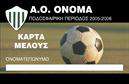 Επαγγελματική κάρτα για ΣύλλογοιΑυτή η επαγγελματική κάρτα είναι ιδανική για όλους τους συλλόγους που επιθυμούν να ενισχύσουν την παρουσία τους και να προβάλουν την ταυτότητά τους. Με μοντέρνα αισθητική και κομψό σχεδιασμό, η κάρτα αυτή ενσωματώνει ζωντανά χρώματα, που συνδυάζονται αρμονικά για να δημιουργήσουν μία εντυπωσιακή πρώτη εντύπωση.Η διάταξη της κάρτας είναι καλά οργανωμένη, με εύκολη αναγνωσιμότητα χάρη στη σαφή γραμματοσειρά και προσεγμένες λεπτομέρειες. Το background στοιχείο προσθέτει βάθος, ενώ σχεδιαστικά στοιχεία, όπως τα σύμβολα του συλλόγου, ενισχύουν τον επαγγελματικό χαρακτήρα της.Αυτό το σχέδιο αναδεικνύει τον επαγγελματισμό και την αξιοπιστία του συλλόγου σας, αφήνοντας μια θετική αίσθηση σε όσους τη λαμβάνουν. Κρατώντας σε πρώτο πλάνο τα στοιχεία επικοινωνίας, μπορείτε να προσθέσετε εύκολα το όνομά σας, το τηλέφωνό σας και το λογότυπό σας.Η κάρτα μπορεί επίσης να χρησιμοποιηθεί για να προβάλετε τις υπηρεσίες ή τις δραστηριότητες του συλλόγου σας, εξασφαλίζοντας ότι οι παραλήπτες θα κατανοήσουν άμεσα την αποστολή σας.Με μια εκπληκτική επαγγελματική κάρτα στο χέρι, θα έχετε την ευκαιρία να ξεχωρίσετε και να δημιουργήσετε μακροχρόνιες εντυπώσεις. Η κάρτα σας δεν είναι απλά μια πινακίδα επαγγελματικής ταυτότητας, αλλά και ένα εργαλείο επικοινωνίας.Μπορείτε να κάνετε όποιες αλλαγές θέλετε μέσω του online σχεδιαστικού εργαλείου.