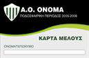 Επαγγελματική κάρτα για Συλλόγους: Αυτή η εντυπωσιακή επαγγελματική κάρτα έχει σχεδιαστεί ειδικά για τους συλλόγους, προσφέροντας μία ευχάριστη και επαγγελματική αίσθηση. Η μοντέρνα διάταξη, που συνδυάζει ζωντανά χρώματα με μια κομψή γραμματοσειρά, δημιουργεί άμεση προσοχή, προσκαλώντας τους παραλήπτες να μάθουν περισσότερα για την αποστολή και τις δραστηριότητες του συλλόγου σας.Όσον αφορά την αίσθηση του επαγγελματισμού, το σχέδιο της κάρτας αποπνέει αξιοπιστία και σοβαρότητα. Η ισορροπία χρωμάτων και τα καθαρά γραφικά αποτυπώνουν την αξία του συλλόγου, καθιστώντας τη κάρτα μία ισχυρή εκπρόσωπο των ιδανικών σας. Με την προσθήκη του λογοτύπου σας, μπορείτε να δώσετε ακόμα περισσότερη βαρύτητα στην εικόνα σας.Η προσαρμοστικότητα είναι επίσης ένα από τα δυνατά σημεία. Με τη δυνατότητα εύκολης προσθήκης στοιχείων όπως το όνομα, το τηλέφωνο και άλλες σημαντικές πληροφορίες επικοινωνίας, μπορείτε να διαμορφώσετε την κάρτα σύμφωνα με τις ανάγκες σας. Επιπλέον, εάν επιθυμείτε, μπορείτε να προσθέσετε πληροφορίες για τις υπηρεσίες ή τις δραστηριότητες που προσφέρει ο σύλλογος σας, έτσι ώστε οι παραλήπτες να γνωρίζουν καλύτερα πώς να εμπλακούν.Αυτή η επαγγελματική κάρτα είναι ο τέλειος τρόπος να ξεχωρίσετε και να αφήσετε μια θετική εντύπωση στους συνεργάτες και τα μέλη σας. Μπορείτε να κάνετε όποιες αλλαγές θέλετε μέσω του online σχεδιαστικού εργαλείου.