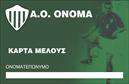 Επαγγελματική κάρτα για συλλόγουςΠαρουσιάζουμε την ιδανική επαγγελματική κάρτα για συλλόγους, σχεδιασμένη με προσοχή στη λεπτομέρεια και την αισθητική. Το σχέδιο διακρίνεται για την κομψή του διάταξη, τα αρμονικά χρώματα και τη σύγχρονη γραμματοσειρά που αποπνέει επαγγελματισμό. Το background προσφέρει μια διακριτική υφή που ενισχύει την συνολική εικόνα της κάρτας, κάνοντάς την αρκετά ελκυστική και εύκολα αναγνωρίσιμη.Η κάρτα αυτή αντανακλά την αξιοπιστία και την επαγγελματική στάθμη των συλλόγων, ενισχύοντας την εικόνα τους προς το κοινό. Η όλη σχεδίαση είναι προσαρμόσιμη, επιτρέποντας την προσθήκη στοιχείων όπως το όνομα του προεδρείου, τηλέφωνα επικοινωνίας και το λογότυπο του συλλόγου. Αυτό εξασφαλίζει ότι οι πληροφορίες σας θα είναι πάντοτε διαθέσιμες και αναγνωρίσιμες.Επιπλέον, η κάρτα είναι ιδανική για να προβάλλει τις υπηρεσίες και τις δραστηριότητες του συλλόγου, είτε πρόκειται για εκδηλώσεις, συνεδριάσεις ή συνεργασίες. Έτσι, οι επαγγελματικές κάρτες γίνονται ένα πολύτιμο εργαλείο στον τομέα της επικοινωνίας και των δικτύων.Με αυτή την κάρτα, οι σύλλογοι έχουν τη δυνατότητα να ξεχωρίσουν και να αφήσουν μια θετική εντύπωση στους συνεργάτες και τους ενδιαφερόμενους.  Μπορείτε να κάνετε όποιες αλλαγές θέλετε μέσω του online σχεδιαστικού εργαλείου.