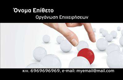 Επαγγελματική κάρτα για ΣυμβούλουςΑυτή η επαγγελματική κάρτα σχεδιάστηκε ειδικά για τους συμβούλους που επιθυμούν να εντυπωσιάσουν τους πελάτες τους με ένα σύγχρονο και επαγγελματικό στυλ. Με την κομψή διάταξη και τα εξαιρετικά χρώματα, προσφέρει μια άμεση αίσθηση αξιοπιστίας και επαγγελματισμού.Η χρήση σκούρων και φωτεινών τόνων ενσωματώνει μία δυναμική που αποπνέει αυτοπεποίθηση, ενώ η προσεγμένη γραμματοσειρά συμβάλλει στην ευανάγνωστη παρουσίαση των στοιχείων σας. Το background προσθέτει μια απλή αλλά κομψή διάσταση, διασφαλίζοντας ότι το μήνυμά σας θα ξεχωρίσει.Αναδεικνύοντας την επαγγελματική σας ταυτότητα, η κάρτα αυτή αντικατοπτρίζει την αξιοπιστία και την αποφασιστικότητα ενός καλού συμβούλου. Επιπλέον, προσφέρει ευελιξία στην προσαρμογή των στοιχείων σας όπως όνομα, τηλέφωνο και λογότυπο, κάνοντάς την ιδανική για κάθε επαγγελματία.Αν προσφέρετε υπηρεσίες ή προϊόντα, η δυνατότητα προβολής τους είναι επίσης εξαιρετική, επιτρέποντάς σας να επικοινωνήσετε αποτελεσματικά με τους δυνητικούς πελάτες σας μέσω των εκτυπώσεων αυτών των επαγγελματικών καρτών.Με αυτή την κάρτα, θα μπορέσετε να ξεχωρίσετε και να αφήσετε μια θετική εντύπωση σε κάθε συνάντηση.Μπορείτε να κάνετε όποιες αλλαγές θέλετε μέσω του online σχεδιαστικού εργαλείου.