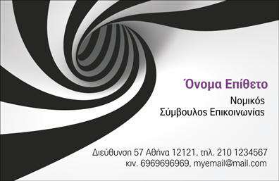 Επαγγελματική κάρτα για Σύμβουλοι! Αυτή η κομψή κάρτα, σχεδιασμένη ειδικά για επαγγελματίες στον τομέα των συμβουλών, προσφέρει μία θετική και εντυπωσιακή πρώτη εντύπωση. Το χρώμα της κάρτας, σε απαλή παλέτα, συνδυάζεται με μία μοντέρνα γραμματοσειρά που προσδίδει σοβαρότητα και επαγγελματισμό.Η διάταξή της είναι προσεγμένη, εστιάζοντας στα καίρια στοιχεία, όπως το όνομα, τηλέφωνο και λογότυπο, που γίνονται εύκολα αντιληπτά από τον παραλήπτη. Το background είναι διακριτικό, επιτρέποντας την ανάδειξη των πληροφοριών χωρίς περισπασμούς, και δημιουργεί μία αίσθηση αέρα και καθαρότητας.Αυτό το σχέδιο αντανακλά τη σοβαρότητα και την αξιοπιστία που απαιτεί το επαγγελματικό περιβάλλον των συμβούλων. Οι επαγγελματικές κάρτες που προτείνονται είναι ιδανικές για να ενισχύσουν την εικόνα σας και να προβάλλουν τις υπηρεσίες ή τα προϊόντα σας, ενσωματώνοντας λεπτομέρειες που χτίζουν εμπιστοσύνη.Η προσαρμοστικότητα της κάρτας σας επιτρέπει να προσθέσετε όποιες πληροφορίες είναι απαραίτητες, όπως ονοματεπώνυμο, τηλέφωνο και email, διασφαλίζοντας ότι έχετε μία μοναδική και προσωπική επαφή με τον πελάτη.Ξεχωρίστε στον τομέα σας με μία επαγγελματική κάρτα που αφήνει θετική εντύπωση και προσφέρει αξία. Μπορείτε να κάνετε όποιες αλλαγές θέλετε μέσω του online σχεδιαστικού εργαλείου.