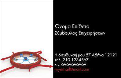 Επαγγελματική κάρτα για ΣύμβουλοιΑνακαλύψτε την ιδανική κάρτα που προορίζεται για σύμβουλους, συνδυάζοντας κομψότητα και επαγγελματισμό. Με μια αισθητική που αποπνέει κύρος, αυτή η επαγγελματική κάρτα διαθέτει απαλά χρώματα που δημιουργούν θετική αίσθηση, ενώ το καθαρό σχέδιο προσφέρει εύκολη αναγνωσιμότητα. Η διάταξη του περιεχομένου είναι προσεγμένη, με ευδιάκριτες γραμματοσειρές που ενισχύουν την εικόνα σας.Κάθε λεπτομέρεια της κάρτας έχει σχεδιαστεί για να αντανακλά την αξιοπιστία του επαγγελματισμού σας. Το δυναμικό της σχέδιο και οι αρμονικές γραμμές ενισχύουν την εικόνα σας ως σοβαρού και ικανού επαγγελματία στον τομέα σας.Η προσαρμοστικότητα της κάρτας είναι σημαντική, καθώς μπορείτε εύκολα να προσθέσετε στοιχεία όπως όνομα, τηλέφωνο και λογότυπο, ώστε να δημιουργήσετε μια μοναδική ταυτότητα που θα σας ξεχωρίσει στην αγορά. Όλα τα στοιχεία επικοινωνίας είναι οργανωμένα με τέτοιο τρόπο ώστε να διευκολύνουν την επαφή με τους πελάτες σας.Επιπλέον, η κάρτα μπορεί να προβάλει τις υπηρεσίες σας με δημιουργικό τρόπο, ενισχύοντας την επαγγελματική σας παρουσία. Κάθε φορά που τη μοιράζεστε, αφήνετε μια θετική εντύπωση, διασφαλίζοντας ότι οι πελάτες σας θα σας θυμούνται.Μπορείτε να κάνετε όποιες αλλαγές θέλετε μέσω του online σχεδιαστικού εργαλείου.