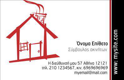 Επαγγελματική κάρτα για Συμβούλους ΑκινήτωνΑνακαλύψτε την ιδανική επαγγελματική κάρτα που θα αναδείξει την προσωπικότητά σας και τη δουλειά σας στον τομέα των ακινήτων. Το σχεδιαστικό αυτό template ενσωματώνει κομψά και σοβαρά στοιχεία, με μια διακριτική παλέτα χρωμάτων που αποπνέει εμπιστοσύνη και αξιοπιστία. Η διάταξή του είναι καθαρή και λειτουργική, με εύκολη ανάγνωση των στοιχείων σας.Η σύγχρονη γραμματοσειρά που χρησιμοποιείται προσφέρει επαγγελματισμό, ενώ τα background στοιχεία δίνουν μια αίσθηση βάθους που καθηλώνει τον θεατή. Το σχέδιο αποτυπώνει άριστα τη σοβαρότητα και την πολυπλοκότητα της αγοράς ακινήτων, αναδεικνύοντας τη δική σας αξία ως επαγγελματία.Η κάρτα είναι σχεδιασμένη για ευέλικτη προσαρμογή, με χώρους για το όνομά σας, τον αριθμό τηλεφώνου, το λογότυπό σας και άλλα στοιχεία επικοινωνίας. Έτσι, μπορείτε να προσαρμόσετε τη επαγγελματική κάρτα σύμφωνα με τις ανάγκες σας.Αν θέλετε να προβάλετε υπηρεσίες ή προϊόντα, το συγκεκριμένο σχέδιο προσφέρει χώρους για απλές περιγραφές, γεγονός που την καθιστά ιδανική για κάθε σύμβουλο ακινήτων. Με αυτήν την κάρτα, θα ξεχωρίσετε στον κλάδο σας και θα αφήσετε θετική εντύπωση στους πελάτες σας.Μπορείτε να κάνετε όποιες αλλαγές θέλετε μέσω του online σχεδιαστικού εργαλείου.