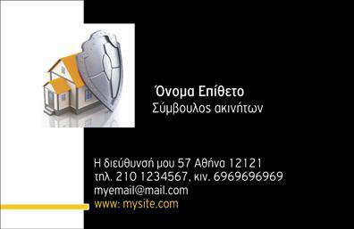 Επαγγελματική κάρτα για Σύμβουλοι ΑκινήτωνΑνακαλύψτε την ιδανική επαγγελματική κάρτα για τους συμβούλους ακινήτων με αυτό το μοναδικό σχέδιο που συνδυάζει κομψότητα και επαγγελματισμό. Το γενικό χρώμα σε αποχρώσεις του μπλε και του γκρι προσδίδει μια αίσθηση εμπιστοσύνης και αξιοπιστίας, ενώ οι μαλακές γραμμές και η σύγχρονη διάταξη ενισχύουν την αίσθηση του επαγγελματικού χαρακτήρα της κάρτας. Η γραμματοσειρά είναι ευανάγνωστη και κομψή, ιδανική για να τονίζει τα στοιχεία επικοινωνίας.Το σχέδιο της κάρτας όχι μόνο αντικατοπτρίζει τον επαγγελματισμό, αλλά και την ικανότητα του συμβούλου ακινήτων να προσεγγίζει τους πελάτες του με σοβαρότητα και αφοσίωση. Κάθε στοιχείο σε αυτή τη επαγγελματική κάρτα έχει επιλεγεί προσεκτικά για να δημιουργήσει μια θετική εντύπωση.Η κάρτα προσφέρει ευελιξία, επιτρέποντας την προσθήκη σημαντικών στοιχείων, όπως το όνομα, τον αριθμό τηλεφώνου και το λογότυπο της επιχείρησης. Έτσι, ο επαγγελματίας μπορεί να παραμείνει σε επαφή με τους πελάτες του, προάγοντας τις υπηρεσίες του με τον καλύτερο δυνατό τρόπο.Με την κατάλληλη παρουσίαση, η κάρτα αυτή μπορεί να αναδείξει τις υπηρεσίες σας και να ενισχύσει την προβολή της επιχείρησής σας στον τομέα των ακινήτων. Είναι το εργαλείο που θα σας βοηθήσει να ξεχωρίσετε και να αφήσετε μια θετική εντύπωση.Μπορείτε να κάνετε όποιες αλλαγές θέλετε μέσω του online σχεδιαστικού εργαλείου.
