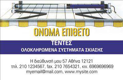 Επαγγελματική κάρτα για σκεπές και πέργκολεςΗ επαγγελματική κάρτα αυτή συνδυάζει κομψότητα και λειτουργικότητα, δημιουργώντας μια εντυπωσιακή παρουσίαση για οποιονδήποτε επαγγελματία στον τομέα των σκεπών και πέργκολων. Με κυρίαρχα χρώματα που ενσωματώνουν φυσικές αποχρώσεις του ξύλου και του πράσινου, η κάρτα αποπνέει μία αίσθηση φυσικής αρμονίας και ζεστασιάς.Ο συνολικός σχεδιασμός είναι μινιμαλιστικός με μια προσεγμένη διάταξη που επιτρέπει στους πελάτες να αντιληφθούν άμεσα την ειδικότητα σας. Η μοντέρνα γραμματοσειρά προσφέρει ευανάγνωστο κείμενο, δίνοντας έμφαση στα βασικά στοιχεία όπως το όνομα, ο τίτλος και οι υπηρεσίες σας. Το background είναι σχεδιασμένο με φόντο που παραπέμπει στη φύση, προσθέτοντας μια ζωντάνια στην παρουσίαση.Αυτό το σχέδιο αντανακλά τον επαγγελματισμό και την αξιοπιστία που αναζητούν οι πελάτες σας όταν επιλέγουν συνεργάτες για έργα σχεδίασης εξωτερικών χώρων. Οι επαγγελματικές κάρτες σας θα ξεχωρίσουν για την υψηλή τους ποιότητα, ενδυναμώνοντας τη φήμη της επιχείρησής σας στην αγορά.Η κάρτα προσφέρει τη δυνατότητα προσθήκης προσωπικών στοιχείων όπως το όνομα, τηλέφωνο και λογότυπο, με σκοπό να διαμορφωθεί ακριβώς όπως επιθυμείτε. Έτσι, μπορείτε να προβάλετε όχι μόνο το όνομά σας αλλά και την ευρεία γκάμα υπηρεσιών που προσφέρετε στον τομέα των σκεπών και πέργκολων.Μια τέτοια κάρτα σίγουρα θα σας βοηθήσει να ξεχωρίσετε και να αφήσετε θετική εντύπωση στους πελάτες σας. Μπορείτε να κάνετε όποιες αλλαγές θέλετε μέσω του online σχεδιαστικού εργαλείου.