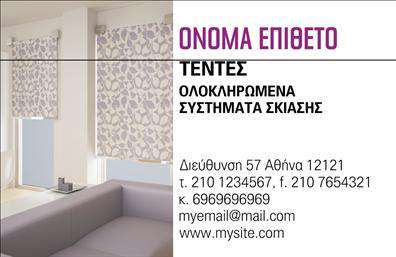 Επαγγελματική κάρτα για Σκεπές-Πέργκολες! Αυτή η εντυπωσιακή κάρτα έχει σχεδιαστεί ειδικά για επαγγελματίες της βιομηχανίας των κατασκευών, προσφέροντας έναν κομψό και μοντέρνο χαρακτήρα. Οι ζεστοί χρωματισμοί, σε συνδυασμό με λεπτές γραμμές και γεωμετρικά μοτίβα, δημιουργούν μία αίσθηση αρμονίας και επαγγελματισμού. Η χρησιμοποιούμενη γραμματοσειρά είναι καθαρή και εύκολα αναγνώσιμη, ενισχύοντας την ορατότητα των στοιχείων σας.Το σχέδιο της κάρτας αντανακλά την αξιοπιστία και την επαγγελματική σας εικόνα στο χώρο των Σκεπών-Περγκολών. Η θέση των στοιχείων είναι στρατηγικά σχεδιασμένη, ώστε να είναι άμεσα προσβάσιμη η πληροφορία. Κάθε ειδικότητα απαιτεί μία κάρτα που να ενισχύει την παρουσία σας, και αυτή η κάρτα είναι σίγουρα η σωστή επιλογή.Επίσης, η κάρτα προσφέρει μεγάλη προσαρμοστικότητα, επιτρέποντας σε εσάς να προσθέσετε τα προσωπικά σας στοιχεία, όπως όνομα, τηλέφωνο και λογότυπο, διασφαλίζοντας τη λειτουργικότητά της. Εάν προσφέρετε υπηρεσίες ή προϊόντα σχετικές με Σκεπές-Πέργκολες, αυτή η κάρτα λειτουργεί ως εξαιρετική πλατφόρμα προβολής σας και των υπηρεσιών σας.Η επαγγελματική κάρτα αυτή θα σας βοηθήσει να ξεχωρίσετε από τον ανταγωνισμό και να αφήσετε μια θετική εντύπωση στους πελάτες σας. Μπορείτε να κάνετε όποιες αλλαγές θέλετε μέσω του online σχεδιαστικού εργαλείου.