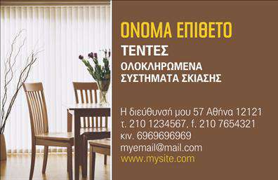 Επαγγελματική κάρτα για Σκεπές-ΠέργκολεςΑνακαλύψτε την απόλυτη επαγγελματική κάρτα που θα μεταφέρει την υπογραφή σας στον κόσμο των Σκεπών-Περγκολών. Το δυναμικό σχέδιο και η αναζωογονητική χρήση χρωμάτων δημιουργούν μία εντυπωσιακή ατμόσφαιρα που αποπνέει επαγγελματισμό. Οι καθαρές γραμμές και η προσεκτική διάταξη, σε συνδυασμό με μία μοντέρνα γραμματοσειρά, προσδίδουν μία σύγχρονη αίσθηση στη κάρτα.Η αισθητική της κάρτας δεν είναι μόνο όμορφη αλλά και λειτουργική, ικανή να αναδείξει την αξιοπιστία και την εμπειρία σας στον τομέα της Σκεπής-Πέργκολας. Ο επαγγελματικός χαρακτήρας που αντικατοπτρίζει εγγυάται ότι οι πελάτες θα αποκομίσουν μία θετική εντύπωση από την πρώτη ματιά. Αυτή η κάρτα αποτελεί έναν εξαιρετικό τρόπο να ξεχωρίσετε από τον ανταγωνισμό και να δώσετε έμφαση στην ποιότητα των υπηρεσιών σας.Η προσαρμοστικότητα της κάρτας σας δίνει τη δυνατότητα να προσθέσετε το όνομά σας, τον αριθμό τηλεφώνου ή ακόμα και το λογότυπό σας, εξασφαλίζοντας ότι οι υποψήφιοι πελάτες θα έχουν εύκολη πρόσβαση για να σας εντοπίσουν. Με μια στρατηγικά τοποθετημένη περιοχή για υπηρεσίες ή προϊόντα, μπορείτε να ενσωματώσετε επιπλέον πληροφορίες που θα προσελκύσουν το ενδιαφέρον των δυνητικών πελατών.Μην χάσετε την ευκαιρία να αφήσετε μία θετική εντύπωση. Οι επαγγελματικές κάρτες μας είναι σχεδιασμένες να σας βοηθούν να αναδείξετε την επιχείρησή σας και να ενισχύσετε την παρουσία σας στην αγορά. Μπορείτε να κάνετε όποιες αλλαγές θέλετε μέσω του online σχεδιαστικού εργαλείου.