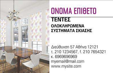 Επαγγελματική κάρτα για σκεπές-περγκολεςΑνακαλύψτε μια εντυπωσιακή επαγγελματική κάρτα σχεδιασμένη ειδικά για επαγγελματίες του τομέα των σκεπών και περγκολών. Η αισθητική της κάρτας συνδυάζει λεπτότητα και δυναμισμό, με ζεστές αποχρώσεις που ενισχύουν την αίσθηση της φύσης και της εργονομίας.Η διάταξη είναι προσεγμένη, με ευανάγνωστη γραμματοσειρά που παρέχει σαφήνεια και προσβάσιμες πληροφορίες. Τα background στοιχεία δημιουργούν μία ατμόσφαιρα αισθητικής ποιότητας, κάνοντάς την ιδανική για επαγγελματίες που επιθυμούν να ξεχωρίσουν στην αγορά.Η κάρτα αντανακλά τον επαγγελματικό χαρακτήρα και την αξιοπιστία του τομέα, διασφαλίζοντας ότι οι πελάτες σας θα νιώσουν σιγουριά στην επιλογή τους. Με την προσφάτως σχεδιασμένη επαγγελματική κάρτα, μπορείτε να προσθέσετε το όνομά σας, τηλέφωνο, λογότυπο και άλλες χρήσιμες λεπτομέρειες επικοινωνίας, διασφαλίζοντας την προσαρμοστικότητα που χρειάζεστε.Επιπρόσθετα, η κάρτα έχει την ικανότητα να προβάλλει τις υπηρεσίες ή τα προϊόντα της επιχείρησης σας, αφήνοντας θετική εντύπωση στους πελάτες σας και υπογραμμίζοντας την εξειδίκευσή σας στον τομέα των σκεπών-περγκολών.Μη χάσετε την ευκαιρία να εντυπωσιάσετε τους πελάτες σας! Μπορείτε να κάνετε όποιες αλλαγές θέλετε μέσω του online σχεδιαστικού εργαλείου.