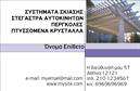 Επαγγελματική κάρτα για Σκεπές-ΠέργκολεςΑναδείξτε την επιχείρησή σας με αυτή την εντυπωσιακή επαγγελματική κάρτα, σχεδιασμένη ειδικά για τους επαγγελματίες του χώρου των σκεπών και των πέργκολων. Ο συνολικός σχεδιασμός της κάρτας συνδυάζει μοντέρνα αισθητική με κλασικές γραμμές, χρησιμοποιώντας μια γκάμα χρωμάτων που περιλαμβάνει ζεστές γήινες αποχρώσεις για να φέρει στο προσκήνιο την φυσική ομορφιά των προϊόντων σας.Η διάταξη της κάρτας είναι ευανάγνωστη, με κομψές γραμματοσειρές που προσθέτουν μια αίσθηση επαγγελματισμού και σοβαρότητας. Το background περιλαμβάνει διακριτικά στοιχεία που παραπέμπουν στο αντικείμενό σας, ενισχύοντας την οπτική αναγνωρισιμότητα. Κάθε στοιχείο της κάρτας ενσωματώνει την έμπνευση και την εμπειρία σας στον τομέα.Η κάρτα αυτή είναι σχεδιασμένη για να αντανακλά τον επαγγελματικό χαρακτήρα και την αξιοπιστία σας. Μπορείτε εύκολα να προσθέσετε προσωπικά στοιχεία όπως το όνομά σας, τον αριθμό τηλεφώνου σας, το λογότυπό σας και άλλα στοιχεία επικοινωνίας, καθιστώντας την προσαρμόσιμη στις ανάγκες σας.Μέσω σχετικών εικόνων και περιγραφών, η επαγγελματική κάρτα σας προβάλλει τις υπηρεσίες και τα προϊόντα σας, δίνοντας μία πρώτη γεύση στους πελάτες σας για το τι έχετε να προσφέρετε.Με αυτή την κάρτα, θα ξεχωρίσετε στον ανταγωνισμό και θα αφήσετε μια θετική εντύπωση στους πελάτες σας. Μπορείτε να κάνετε όποιες αλλαγές θέλετε μέσω του online σχεδιαστικού εργαλείου.