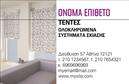 Επαγγελματική κάρτα για Σκεπές-Πέργκολες! Αυτή η εντυπωσιακή κάρτα έχει σχεδιαστεί ειδικά για επαγγελματίες της βιομηχανίας των κατασκευών, προσφέροντας έναν κομψό και μοντέρνο χαρακτήρα. Οι ζεστοί χρωματισμοί, σε συνδυασμό με λεπτές γραμμές και γεωμετρικά μοτίβα, δημιουργούν μία αίσθηση αρμονίας και επαγγελματισμού. Η χρησιμοποιούμενη γραμματοσειρά είναι καθαρή και εύκολα αναγνώσιμη, ενισχύοντας την ορατότητα των στοιχείων σας.Το σχέδιο της κάρτας αντανακλά την αξιοπιστία και την επαγγελματική σας εικόνα στο χώρο των Σκεπών-Περγκολών. Η θέση των στοιχείων είναι στρατηγικά σχεδιασμένη, ώστε να είναι άμεσα προσβάσιμη η πληροφορία. Κάθε ειδικότητα απαιτεί μία κάρτα που να ενισχύει την παρουσία σας, και αυτή η κάρτα είναι σίγουρα η σωστή επιλογή.Επίσης, η κάρτα προσφέρει μεγάλη προσαρμοστικότητα, επιτρέποντας σε εσάς να προσθέσετε τα προσωπικά σας στοιχεία, όπως όνομα, τηλέφωνο και λογότυπο, διασφαλίζοντας τη λειτουργικότητά της. Εάν προσφέρετε υπηρεσίες ή προϊόντα σχετικές με Σκεπές-Πέργκολες, αυτή η κάρτα λειτουργεί ως εξαιρετική πλατφόρμα προβολής σας και των υπηρεσιών σας.Η επαγγελματική κάρτα αυτή θα σας βοηθήσει να ξεχωρίσετε από τον ανταγωνισμό και να αφήσετε μια θετική εντύπωση στους πελάτες σας. Μπορείτε να κάνετε όποιες αλλαγές θέλετε μέσω του online σχεδιαστικού εργαλείου.