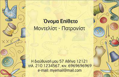 Επαγγελματική κάρτα για Στυλίστες. Αυτή η εντυπωσιακή επαγγελματική κάρτα σχεδιάστηκε ειδικά για στυλίστες, προκειμένου να αποπνέει στυλ και κομψότητα. Με έναν κομψό συνδυασμό χρωμάτων, όπως το λευκό και το μαύρο, η κάρτα προσφέρει μια σύγχρονη και επαγγελματική αίσθηση που σίγουρα θα κερδίσει τις εντυπώσεις. Η διάταξη είναι καθαρή και ευανάγνωστη, με μια μοντέρνα γραμματοσειρά που προσελκύει το βλέμμα, ενώ τα background στοιχεία προσθέτουν μία υποψία δημιουργικότητας στο τελικό αποτέλεσμα.Η κάρτα αυτή αποτυπώνει τη δυναμική και τον επαγγελματικό χαρακτήρα του χώρου των στυλιστών, ενισχύοντας την αξιοπιστία και την εξειδίκευση του επαγγελματία. Κάθε λεπτομέρεια, από την επιλογή χρωμάτων μέχρι τη διάταξη των πληροφοριών, αποτυπώνει την ποιότητα και το επαγγελματικό ήθος που αναζητούν οι πελάτες.Ιδιαίτερη προσοχή έχει δοθεί στην προσαρμοστικότητα της επαγγελματικής κάρτας, επιτρέποντας την εύκολη προσθήκη στοιχείων όπως όνομα, τηλέφωνο και λογότυπο της επιχείρησης. Αυτό σημαίνει ότι κάθε στυλίστας μπορεί να επενδύσει στην κάρτα του με τις πληροφορίες που επιθυμεί.Σχετικά με τις υπηρεσίες, αυτή η κάρτα μπορεί να επικοινωνήσει ουσιαστικά τις μοναδικές προσφορές ή τα προϊόντα του στυλίστα, κεντρίζοντας το ενδιαφέρον των πελατών.Με αυτήν την κάρτα, ο επαγγελματίας μπορεί να ξεχωρίσει στην αγορά και να αφήσει μια θετική εντύπωση σε όλες τις επαφές του. Μπορείτε να κάνετε όποιες αλλαγές θέλετε μέσω του online σχεδιαστικού εργαλείου.