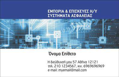 Επαγγελματική κάρτα για Συναγερμούς-ΠροστασίαΑνακαλύψτε την ιδανική επαγγελματική κάρτα που θα σας βοηθήσει να ξεχωρίσετε στον τομέα της ασφάλειας και προστασίας. Με έναν σύγχρονο και δυναμικό σχεδιασμό, αυτή η κάρτα ενσωματώνει το καθαρό λευκό φόντο, σε συνδυασμό με σκούρους τόνους που προσθέτουν έναν αέρα επαγγελματισμού. Η κομψή γραμματοσειρά τονίζει τις βασικές πληροφορίες, ενώ οι λεπτομέρειες για τις υπηρεσίες σας αναδεικνύονται με ξεχωριστό στυλ.Η αισθητική της κάρτας αποπνέει αξιοπιστία και επαγγελματισμό, χαρακτηριστικά που είναι κρίσιμα για το επάγγελμα των συναγερμών και προστασίας. Ο σχεδιασμός της ανταγωνίζεται άμεσα άλλες επιλογές στην αγορά, προσφέροντας μια αίσθηση ασφάλειας στους δυνητικούς πελάτες σας.Επιπλέον, η κάρτα σας δίνει τη δυνατότητα να προσθέσετε εύκολα το όνομά σας, τον αριθμό τηλεφώνου και το λογότυπό σας, διασφαλίζοντας ότι θα έχετε όλες τις απαραίτητες πληροφορίες στη διάθεση των πελατών σας. Η πρόταση υπηρεσιών ή προϊόντων σας μπορεί επίσης να συμπεριληφθεί, ενισχύοντας την παρουσία σας στην αγορά.Μια καλαίσθητη επαγγελματική κάρτα είναι το πρώτο βήμα για να κάνετε καλή εντύπωση και να αναδείξετε τις δυνατότητές σας στον τομέα σας. Θα ξεχωρίσετε και θα κερδίσετε την εμπιστοσύνη των πελατών σας μέσα από αυτή την εξαιρετική κάρτα.Μπορείτε να κάνετε όποιες αλλαγές θέλετε μέσω του online σχεδιαστικού εργαλείου.