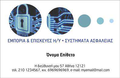 Επαγγελματική κάρτα για Συναγερμούς-ΠροστασίαΗ επαγγελματική κάρτα Συναγερμοί-Προστασία συνδυάζει την αισθητική με τον επαγγελματισμό, δημιουργώντας μια εντυπωσιακή εικόνα για την επιχείρησή σας. Με ένα μοντέρνο σχέδιο που περιλαμβάνει κομψές γραμμές και δυναμικά χρώματα, η κάρτα αυτή τραβάει την προσοχή και αποτυπώνει τον χαρακτήρα του επαγγέλματος σας. Η διάταξη είναι προσεκτικά σχεδιασμένη για να προβάλει τα στοιχεία σας με σαφήνεια, ενώ η επιλεγμένη γραμματοσειρά προσφέρει ευανάγνωστο και μοντέρνο αποτέλεσμα.Αυτή η κάρτα αντίκτυπου αντανακλά την αξιοπιστία και τον επαγγελματισμό που απαιτεί ο τομέας των Συναγερμών-Προστασία. Είτε διαχειρίζεστε μια επιχείρηση ασφάλειας είτε προσφέρετε συμβουλευτικές υπηρεσίες, το σχέδιο επιβεβαιώνει τη δέσμευσή σας για ποιότητα και ασφάλεια, κερδίζοντας την εμπιστοσύνη των πελατών σας.Επιπλέον, σ'' αυτή την επαγγελματική κάρτα μπορείτε εύκολα να προσθέσετε στοιχεία όπως το όνομά σας, το τηλέφωνό σας και το λογότυπό σας, διασφαλίζοντας ότι οι πελάτες σας θα έχουν πάντα πρόσβαση στις πληροφορίες σας. Η προσαρμοστικότητα αυτή καθιστά την κάρτα αυτή ιδανική για κάθε επιχείρηση που επιθυμεί να προβάλει τις υπηρεσίες της με επαγγελματισμό.Με την επαγγελματική κάρτα Συναγερμοί-Προστασία, μπορείτε να δώσετε μια θετική εντύπωση, ξεχωρίζοντας ανάμεσα στον ανταγωνισμό. Οι εκτυπώσεις σας θα είναι πάντοτε κομψές και λειτουργικές.Μπορείτε να κάνετε όποιες αλλαγές θέλετε μέσω του online σχεδιαστικού εργαλείου.