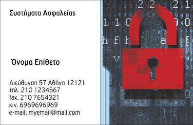 Επαγγελματική κάρτα για Συναγερμοί-ΠροστασίαΑυτή η επαγγελματική κάρτα έχει σχεδιαστεί για να ενσωματώνει τη δυναμική του τομέα των συναγερμών και της προστασίας, προσφέροντας μια ελκυστική και λειτουργική προβολή της επιχείρησής σας. Ο συνολικός σχεδιασμός της κάρτας συνδυάζει έντονα χρώματα όπως το μαύρο και το πράσινο, αναδεικνύοντας έτσι την αίσθηση της ασφάλειας και της εμπιστοσύνης. Η διάταξη είναι καθαρή και οργανωμένη, με ευανάγνωστη γραμματοσειρά που διευκολύνει την επικοινωνία με τους πελάτες.Η κάρτα αντανακλά έναν επαγγελματικό χαρακτήρα που υποδηλώνει αξιοπιστία και εμπειρία στο πεδίο, κάνοντάς την ιδανική για επαγγελματίες που ασχολούνται με συστήματα ασφάλειας. Το προσεγμένο σχέδιο της ενισχύει την αίσθηση του μοντέρνου και του τεχνολογικού, ενώ η σαφήνεια των πληροφοριών την καθιστά λειτουργική για τον αναγνώστη.Επιπλέον, η κάρτα προσφέρει τη δυνατότητα προσθήκης στοιχείων όπως όνομα, τηλέφωνο, λογότυπο και άλλα στοιχεία επικοινωνίας, επιτρέποντας προσαρμοστικότητα ανάλογα με τις ανάγκες σας. Με το κατάλληλο λογότυπο και τις υπηρεσίες σας ορατές, μπορείτε να προβάλετε αποτελεσματικά τις υπηρεσίες σας στους πελάτες σας.Μια καλά σχεδιασμένη επαγγελματική κάρτα όπως αυτή βοηθά τον επαγγελματία να ξεχωρίσει στον τομέα του και να αφήσει θετική εντύπωση στους πιθανούς πελάτες του. Μπορείτε να κάνετε όποιες αλλαγές θέλετε μέσω του online σχεδιαστικού εργαλείου.