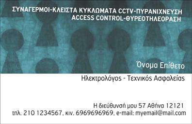 Επαγγελματική κάρτα για Συναγερμούς και ΠροστασίαΑυτή η εντυπωσιακή επαγγελματική κάρτα σχεδιάστηκε ειδικά για επαγγελματίες που δραστηριοποιούνται στον τομέα της ασφάλειας και προστασίας. Ο συνολικός σχεδιασμός απέδειξε επιτυχώς την ισορροπία μεταξύ μοντέρνας αισθητικής και επαγγελματικής εικόνας. Τα κυρίαρχα χρώματα, όπως το βαθύ μπλε και το φωτεινό λευκό, δημιουργούν μια αίσθηση εμπιστοσύνης και επαγγελματισμού, ενώ η καθαρή διάταξη αποπνέει οργάνωση και σοβαρότητα.Η γραμματοσειρά που χρησιμοποιείται είναι σύγχρονη και ευανάγνωστη, εκπέμποντας μία αίσθηση κύρους. Στο φόντο, λεπτά στοιχεία που παραπέμπουν στον τομέα των συναγερμών προσθέτουν μια μοναδική πινελιά που τραβά την προσοχή, χωρίς να αποσπά την προσοχή από τα βασικά στοιχεία της κάρτας.Η κάρτα αυτή αποπνέει επαγγελματισμό και αξιοπιστία, καθιστώντας την ιδανική για επαγγελματίες του τομέα. Επιπλέον, υπάρχει δυνατότητα προσθήκης στοιχείων όπως το όνομα, το τηλέφωνο και το λογότυπο της επιχείρησης, προσφέροντας λειτουργικότητα και προσαρμοστικότητα. Μέσα από αυτή την κάρτα, οι υπηρεσίες ή τα προϊόντα σας μπορούν να προβληθούν αποτελεσματικά, ενισχύοντας επιπλέον την εικόνα της επιχείρησής σας.Με αυτή την επαγγελματική κάρτα, θα ξεχωρίσετε και θα αφήσετε μια θετική εντύπωση στους πελάτες σας. Μπορείτε να κάνετε όποιες αλλαγές θέλετε μέσω του online σχεδιαστικού εργαλείου.