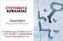 Επαγγελματική κάρτα για Συναγερμούς-ΠροστασίαΑνακαλύψτε την τέχνη της παρουσίασης με αυτή την εντυπωσιακή επαγγελματική κάρτα, σχεδιασμένη ειδικά για επαγγελματίες στον τομέα των συστημάτων ασφαλείας. Το σκούρο και κομψό χρωματικό σχέδιο ενισχύει την αίσθηση της ασφάλειας, ενώ η καθαρή και πολιτική γραμματοσειρά προσφέρει ευανάγνωστο περιεχόμενο. Το background στοιχεία, όπως γραμμές και γεωμετρικά σχήματα, συμβάλλουν στη δυναμική του σχεδίου, προσδίδοντας έναν σύγχρονο τόνο.Η κάρτα σας αποπνέει επαγγελματισμό και αξιοπιστία, βασικά χαρακτηριστικά που αναζητούν οι πελάτες στο χώρο των συναγερμών και της προστασίας. Η διάταξη της κάρτας επιτρέπει την εύκολη ενσωμάτωση προσωπικών πληροφοριών όπως όνομα, τηλέφωνο και λογότυπο, κάνοντάς την εξαιρετικά λειτουργική.Αυτή η επαγγελματική κάρτα είναι επίσης ιδανική για την προβολή των υπηρεσιών σας στον τομέα της ασφάλειας, δίνοντας στους πελάτες μια άμεση εικόνα των προσφορών σας. Το σχέδιο της κάρτας όχι μόνο τραβάει την προσοχή, αλλά σας βοηθά να ξεχωρίσετε, αφήνοντας μια θετική εντύπωση στους ενδιαφερόμενους. Μπορείτε να κάνετε όποιες αλλαγές θέλετε μέσω του online σχεδιαστικού εργαλείου.