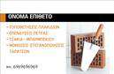 Επαγγελματική κάρτα για Τζάκια-Πλάκες-ΕπενδύσειςΑνακαλύψτε μια εκπληκτική επαγγελματική κάρτα που συνδυάζει κομψότητα και δυναμισμό, ιδανική για όλους τους επαγγελματίες του τομέα των τζακιών και επενδύσεων. Το σχέδιο χαρακτηρίζεται από ζωντανά χρώματα και μια αρμονική διάταξη που προσελκύει το βλέμμα, καθώς κάθε στοιχείο έχει επιλεγεί με προσοχή και επαγγελματική ματιά.Η γραμματοσειρά είναι σύγχρονη και ευανάγνωστη, κάνοντάς την ιδανική για την παρουσίαση των στοιχείων επικοινωνίας σας, ενώ το υπόβαθρο προσθέτει μια αίσθηση βάθους και ενδιαφέροντος. Το σύνολο δημιουργεί μια εκπληκτική αίσθηση που αποπνέει επαγγελματισμό και αξιοπιστία, στοιχεία κρίσιμα για την επιτυχία σας στον τομέα αυτό.Η κάρτα σας προσφέρει τη δυνατότητα να προσαρμόσετε τα στοιχεία σας, όπως όνομα, τηλέφωνο και λογότυπο, διασφαλίζοντας ότι η προσωπική σας πινελιά παραμένει στο επίκεντρο. Επιπλέον, μπορεί να περιλαμβάνει λεπτομέρειες για τις υπηρεσίες ή τα προϊόντα σας, προβάλλοντας έτσι τη μοναδικότητα και την εξειδίκευσή σας στον τομέα των τζακιών.Μέσα από αυτήν την κάρτα, μπορείτε να ξεχωρίσετε και να αφήσετε μια θετική εντύπωση στους πελάτες σας. Επαγγελματικές κάρτες όπως αυτή είναι το εργαλείο που χρειάζεστε για να προβάλετε την επιχείρησή σας με στιλ και αξιοπιστία.Μπορείτε να κάνετε όποιες αλλαγές θέλετε μέσω του online σχεδιαστικού εργαλείου.