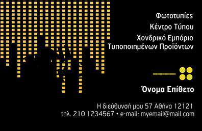 Επαγγελματική κάρτα για ΤροφιμώνΑνακαλύψτε την ιδανική επαγγελματική κάρτα για τον κλάδο των τροφίμων, ψιλικών και πρατηρίων μέσω ενός εντυπωσιακού σχεδιασμού που συνδυάζει κομψότητα και λειτουργικότητα. Η κάρτα αυτή χρησιμοποιεί ζωντανά χρώματα που σταχυολογούν την οπτική προσοχή, όπως το πλούσιο πράσινο και το ζεστό καφέ, για να αποδώσει μια αίσθηση φρεσκάδας και αυθεντικότητας.Με προσεγμένη διάταξη, οι πληροφορίες είναι καλοσχηματισμένες ώστε να επιτυγχάνεται η μέγιστη αναγνωσιμότητα. Η γραμματοσειρά είναι μοντέρνα, συνδυάζοντας την κομψότητα με τη σοβαρότητα, που αναδεικνύει τη σημασία του επαγγέλματος στον τομέα των τροφίμων.Ο σχεδιασμός αντικατοπτρίζει τον επαγγελματισμό και την αξιοπιστία, ιδανικός για να δείξει την αφοσίωση σας στον πελάτη και την ποιότητα των προϊόντων σας. Επιπλέον, υπάρχει η δυνατότητα προσθήκης στοιχείων όπως όνομα, τηλέφωνο, λογότυπο και άλλα στοιχεία επικοινωνίας, καθιστώντας την κάρτα προσαρμόσιμη στις δικές σας ανάγκες.Η κάρτα μπορεί επίσης να προβάλει τις υπηρεσίες ή τα προϊόντα της επιχείρησής σας, προσφέροντας μια ολοκληρωμένη εικόνα της επαγγελματικής σας ταυτότητας.Ξεχωρίστε και αφήστε θετική εντύπωση στους πελάτες σας με αυτή την επαγγελματική κάρτα.Μπορείτε να κάνετε όποιες αλλαγές θέλετε μέσω του online σχεδιαστικού εργαλείου.