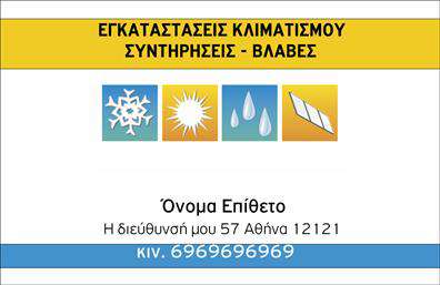 Επαγγελματική κάρτα για Υδραυλικούς: Αυτή η εντυπωσιακή επαγγελματική κάρτα συνδυάζει λειτουργικότητα και κομψότητα με μοναδικό τρόπο. Με έντονα και ζωντανά χρώματα που κυριαρχούν στο σχέδιο, αυτή η κάρτα αποπνέει μια αίσθηση επαγγελματισμού και αξιοπιστίας. Η διάταξή της είναι προσεκτικά μελετημένη, ώστε να επιτρέπει την εύκολη ανάγνωση της πληροφορίας, ενώ η γραμματοσειρά επιλέχθηκε για να τονίζει τη σοβαρότητα του επαγγέλματος. Τα background στοιχεία προσθέτουν βάθος και χαρακτήρα στην κάρτα, κάνοντάς την να ξεχωρίζει από τις άλλες.Το σχέδιο αντανακλά την επαγγελματική ταυτότητα των Υδραυλικών, δημιουργώντας μια αίσθηση εμπιστοσύνης στους πελάτες. Όλα τα στοιχεία, όπως το όνομα, το τηλέφωνο και το λογότυπο, μπορούν να προσαρμοστούν σύμφωνα με τις ανάγκες του επαγγελματία, διασφαλίζοντας ότι η επαγγελματική κάρτα θα είναι πάντα χρήσιμη και λειτουργική.Επιπλέον, η κάρτα μπορεί να προβάλει συλλογές υπηρεσιών ή προϊόντων στον τομέα της ψύξης και θέρμανσης, ενισχύοντας την εικόνα του επαγγελματία. Με αυτή την κάρτα, κάθε Υδραυλικός μπορεί να ξεχωρίσει από τον ανταγωνισμό και να αφήσει μια θετική εντύπωση στους πελάτες του.Μπορείτε να κάνετε όποιες αλλαγές θέλετε μέσω του online σχεδιαστικού εργαλείου.