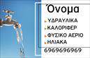 Επαγγελματική κάρτα για υδραυλικούςΑνακαλύψτε την ιδανική επαγγελματική κάρτα που αναδεικνύει τις υπηρεσίες σας στον τομέα της υδραυλικής, ψύξης και θέρμανσης. Ο σχεδιασμός της κάρτας συνδυάζει μοντέρνα αισθητική με επαγγελματισμό, χρησιμοποιώντας εντυπωσιακούς τόνους του μπλε και του πράσινου, που παραπέμπουν σε καθαρότητα και αξιοπιστία.Η εξαιρετική διάταξη των στοιχείων, όπως τα ονόματα και τα τηλέφωνα, σε συνδυασμό με τη μοντέρνα γραμματοσειρά, προσφέρει ευχάριστη αναγνωσιμότητα. Το background περιλαμβάνει λεπτομέρειες που ενισχύουν τον χαρακτήρα της επαγγελματικής σας δραστηριότητας, κάνοντάς την να ξεχωρίζει.Το σχέδιο της κάρτας αναδεικνύει την αξιοπιστία και την επαγγελματική εικόνα σας ως υδραυλικός, αφήνοντας θετική εντύπωση στους πελάτες σας. Τα στοιχεία επικοινωνίας μπορούν να προσαρμοστούν εύκολα, επιτρέποντας σε εσάς να προσθέσετε λογότυπο, δευτερεύουσες πληροφορίες και το ευρύ φάσμα υπηρεσιών που παρέχετε.Μέσα από την επαγγελματική κάρτα σας, μπορείτε να προβάλετε τις υπηρεσίες σας με αποτελεσματικό τρόπο, δημιουργώντας τις κατάλληλες συνθήκες για να προσελκύσετε νέους πελάτες. Το σωστό σχέδιο θα σας βοηθήσει να ξεχωρίσετε και να αφήσετε μια μόνιμη εντύπωση στην αγορά.Μπορείτε να κάνετε όποιες αλλαγές θέλετε μέσω του online σχεδιαστικού εργαλείου.