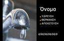Επαγγελματική κάρτα για Υδραυλικοί-Ψύξη-ΘέρμανσηΑνακαλύψτε μια κομψή και δυναμική επαγγελματική κάρτα που σχεδιάστηκε ειδικά για επαγγελματίες του τομέα των υδραυλικών, της ψύξης και της θέρμανσης. Με καθαρές γραμμές και ελκυστική διάταξη, αυτή η κάρτα συνδυάζει απαλά χρώματα, όπως το γαλάζιο και το λευκό, που δημιουργούν μια αίσθηση επαγγελματισμού και αξιοπιστίας.Η γραμματοσειρά είναι μοντέρνα και ευανάγνωστη, κρατώντας την προσοχή του πελάτη με ευκολία. Το φόντο διαθέτει λεπτομέρειες που παραπέμπουν στον τομέα, ενισχύοντας την επιστημονική και τεχνολογική πτυχή της επιχείρησής σας. Ο σχεδιασμός αποπνέει σιγουριά και επαγγελματικότητα, προβάλλοντας την αξιοπιστία σας στους πελάτες.Η κάρτα προσφέρει πλήρη προσαρμοστικότητα, επιτρέποντας την προσθήκη του ονόματος σας, του τηλεφώνου και του λογότυπου της επιχείρησής σας. Έτσι, μπορείτε να προσαρμόσετε την επαγγελματική κάρτα σύμφωνα με τις ιδιαίτερες ανάγκες σας, διευκολύνοντας την επικοινωνία με τους πελάτες σας.Επιπλέον, μπορείτε να εκτυπώσετε τις υπηρεσίες ή τα προϊόντα που προσφέρετε, κάνοντάς την ιδανική για την προώθηση των επαγγελματικών σας δραστηριοτήτων. Αυτή η κάρτα σας βοηθά να ξεχωρίσετε και να αφήσετε μια θετική εντύπωση σε κάθε επαφή.Μπορείτε να κάνετε όποιες αλλαγές θέλετε μέσω του online σχεδιαστικού εργαλείου.