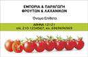 Επαγγελματική κάρτα για Φρουτα-ΛαχανικάΑνακαλύψτε την ιδανική επαγγελματική κάρτα που ανταγωνίζεται την αγορά των επαγγελματικών καρτών με την μοναδική της αισθητική. Το σχέδιο συνδυάζει ζωντανά χρώματα που παραπέμπουν σε φρέσκα φρούτα και λαχανικά, δημιουργώντας μια αισθητική που εντυπωσιάζει από την πρώτη ματιά. Η διάταξή της είναι καλαίσθητη και ισορροπημένη, με ευδιάκριτους τίτλους και επαγγελματική γραμματοσειρά, προβάλλοντας τις πληροφορίες σας με σαφήνεια και κομψότητα.Το σχέδιο της κάρτας αντανακλά τον επαγγελματισμό και την αξιοπιστία που χαρακτηρίζει τον τομέα σας, προσφέροντας στους πελάτες σας εμπιστοσύνη και σιγουριά. Κάθε λεπτομέρεια έχει σχεδιαστεί για να αποπνέει επαγγελματισμό, κάνοντάς την ιδανική για επαγγελματικές συνεργασίες και επικοινωνία.Πρόσθετες δυνατότητες περιλαμβάνουν χώρο για την προσθήκη του ονόματός σας, του τηλεφώνου σας, του λογότυπού σας και άλλων στοιχείων επικοινωνίας, εξασφαλίζοντας ότι η κάρτα σας είναι λειτουργική και προσαρμόσιμη στις ανάγκες σας. Οι υπηρεσίες ή τα προϊόντα σας μπορούν να προβληθούν με στυλ, κάνοντάς την κάρτα αυτή εξαιρετική για την προώθηση του επιχείρησής σας.Αυτή η κάρτα είναι ο τέλειος τρόπος να ξεχωρίσετε και να αφήσετε μια θετική εντύπωση στους πελάτες σας, προβάλλοντας την ποιότητα και την φρεσκάδα της επιχείρησής σας. Μπορείτε να κάνετε όποιες αλλαγές θέλετε μέσω του online σχεδιαστικού εργαλείου.