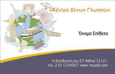 Επαγγελματική κάρτα για φροντιστήρια-εκπαίδευσηΑυτή η επαγγελματική κάρτα σχεδιάστηκε ειδικά για εκπαιδευτικούς και φροντιστήρια, προσφέροντας έναν φρέσκο και επαγγελματικό αέρα που ασφαλώς θα εντυπωσιάσει. Με έναν κομψό συνδυασμό χρωμάτων, όπως γαλάζιο και λευκό, η κάρτα δημιουργεί μια αίσθηση καθαρότητας και σοβαρότητας, εξαιρετική για τον τομέα της εκπαίδευσης. Η διάταξη είναι καλοσχεδιασμένη, με ευδιάκριτες γραμματοσειρές που διευκολύνουν την ανάγνωση, ενώ τα background στοιχεία ενισχύουν την αίσθηση του επαγγελματισμού.Η επαγγελματική κάρτα αυτή αντανακλά τον επαγγελματικό χαρακτήρα και την αξιοπιστία του τομέα της εκπαίδευσης, με το σαφές μήνυμα ότι οι υπηρεσίες σας είναι αξιόπιστες και ποιοτικές. Ο σχεδιασμός της είναι αρκετά λειτουργικός, επιτρέποντας την προσθήκη στοιχείων όπως το όνομα του εκπαιδευτικού, το τηλέφωνο και το λογότυπο του φροντιστηρίου, διατηρώντας παράλληλα το αισθητικό αποτέλεσμα.Η κάρτα μπορεί να προβάλλει τις υπηρεσίες σας με έναν αποτελεσματικό τρόπο, δίνοντας έμφαση στην προσφορά μαθημάτων ή άλλων εκπαιδευτικών δραστηριοτήτων. Αυτή η  επαγγελματική κάρτα είναι το εργαλείο που χρειάζεστε για να ξεχωρίσετε και να αφήσετε μια θετική εντύπωση στους πελάτες σας.Μπορείτε να κάνετε όποιες αλλαγές θέλετε μέσω του online σχεδιαστικού εργαλείου.