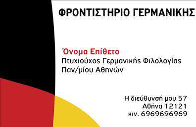 Επαγγελματική κάρτα για Φροντιστήρια-ΕκπαίδευσηΗ συγκεκριμένη επαγγελματική κάρτα αποπνέει έναν φρέσκο και σύγχρονο αέρα που προσελκύει αμέσως την προσοχή. Χρησιμοποιώντας φωτεινά και εντυπωσιακά χρώματα, συνδυάζει αρμονικά το λευκό φόντο με γεμάτους τόνους που αναδεικνύουν τις πληροφορίες σας. Η καθαρή διάταξη και η μοντέρνα γραμματοσειρά προσφέρουν ευκολία στην ανάγνωση, κάνοντάς την ιδανική για κάθε εκπαιδευτικό επαγγελματία.Ο σχεδιασμός αυτής της κάρτας αντανακλά την επαγγελματικότητα και την αίσθηση αξιοπιστίας που απαιτεί το επάγγελμα των φροντιστηρίων. Κάθε λεπτομέρεια είναι επιμελημένη ώστε να δημιουργεί μια θετική εντύπωση στους μαθητές και γονείς, υπογραμμίζοντας την αφοσίωση και την ποιότητα των υπηρεσιών σας.Η κάρτα διαθέτει ευχάριστη προσαρμοστικότητα, επιτρέποντάς σας να προσθέσετε εύκολα τα στοιχεία επικοινωνίας σας, όπως όνομα, τηλέφωνο και λογότυπο, χαρακτηριστικά που την καθιστούν λειτουργική και προσωπική για την επιχείρησή σας.Επιπλέον, η δυνατότητα προβολής υπηρεσιών ή προγραμμάτων σπουδών μέσω της επαγγελματικής κάρτας βοηθά στο να γνωστοποιήσετε τις προσφορές σας, ενισχύοντας την ανάδειξη της επιχείρησής σας.Μια τέτοια κάρτα είναι ο ιδανικός τρόπος να ξεχωρίσετε από τον ανταγωνισμό και να αφήσετε μία θετική εντύπωση στους ενδιαφερόμενους. Μπορείτε να κάνετε όποιες αλλαγές θέλετε μέσω του online σχεδιαστικού εργαλείου.
