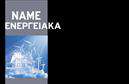 Επαγγελματική κάρτα για φωτοβολταϊκάΑνακαλύψτε την απόλυτη εφαρμογή της επαγγελματικότητας με αυτήν την ιδιαίτερα σχεδιασμένη επαγγελματική κάρτα για το χώρο των φωτοβολταϊκών. Οι απαιτητικές γραμμές και τα έντονα χρώματα προβάλλουν την τεχνολογική πρόοδο και τη γενναία δέσμευση προς την αειφορία. Η αξιοποίηση του φωτεινού πράσινου και του μπλε αιθέριου χρώματος προσφέρει αίσθηση φρεσκάδας και εξελιγμένης αντίληψης.Η διάταξη της κάρτας είναι ορθολογιστική, με έξυπνη τοποθέτηση των στοιχείων σας. Χρησιμοποιείται σύγχρονη γραμματοσειρά που διασφαλίζει την αναγνωσιμότητα και την καθαρότητα της πληροφορίας. Στο background, υπογραμμίζονται εικόνες που αφηγούνται την υποστήριξή σας στην ανανεώσιμη ενέργεια, δημιουργώντας μια εντυπωσιακή ατμόσφαιρα.Αυτή η κάρτα αποπνέει επαγγελματισμό και αξιοπιστία, ενδυναμώνοντας την εικόνα σας ως επαγγελματίας στον τομέα των φωτοβολταϊκών. Με την εξατομίκευσή της, μπορείτε να προσθέσετε στοιχεία όπως όνομα, τηλέφωνο, λογότυπο ή άλλες πληροφορίες επικοινωνίας, καθιστώντας την επαγγελματική κάρτα απόλυτα λειτουργική.Επιπλέον, παρέχει τη δυνατότητα προβολής των σχετικών υπηρεσιών ή προϊόντων σας, ισχυροποιώντας τη θέση σας στην αγορά. Κάθε επαγγελματίας μπορεί να ξεχωρίσει και να αφήσει θετική εντύπωση με αυτήν την κάρτα.Μπορείτε να κάνετε όποιες αλλαγές θέλετε μέσω του online σχεδιαστικού εργαλείου.