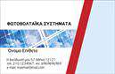 Επαγγελματική κάρτα για Φωτοβολταϊκά: Αυτή η κομψή και σύγχρονη επαγγελματική κάρτα είναι σχεδιασμένη για επαγγελματίες του τομέα των φωτοβολταϊκών, προσφέροντας μια ανανεωτική αίσθηση που αντικατοπτρίζει τη φύση της επιχείρησής σας. Με καθαρές γραμμές και ισορροπημένα χώρια, η κάρτα χρησιμοποιεί ήπιους τόνους πράσινου που υποδηλώνουν βιωσιμότητα και καινοτομία, συνδυασμένα με κομψές γραμματοσειρές που ενισχύουν τη συνολική αισθητική.Η σχεδίαση της κάρτας αποπνέει επαγγελματισμό και αξιοπιστία, με την καθαρή και ευδιάκριτη διάταξη των πληροφοριών να οδηγεί τον πελάτη απευθείας σε αυτά που αφορούν την επιχείρησή σας. Τα φόντο στοιχεία προσθέτουν μια αρμονική αίσθηση, κάνοντάς την ιδανική για να κερδίσετε την εμπιστοσύνη των πελατών σας.Το σχέδιο της κάρτας είναι απόλυτα προσαρμόσιμο, επιτρέποντάς σας να προσθέσετε εύκολα το όνομά σας, το τηλέφωνο και το λογότυπό σας, καθώς και άλλες σημαντικές πληροφορίες επικοινωνίας. Έτσι, οι επαγγελματικές κάρτες σας γίνονται μια αποτελεσματική εργαλείο προώθησης των υπηρεσιών ή των προϊόντων σας.Αυτή η επαγγελματική κάρτα θα σας βοηθήσει να ξεχωρίσετε από τον ανταγωνισμό και να αφήσετε θετική εντύπωση σε κάθε επαφή σας.Μπορείτε να κάνετε όποιες αλλαγές θέλετε μέσω του online σχεδιαστικού εργαλείου.